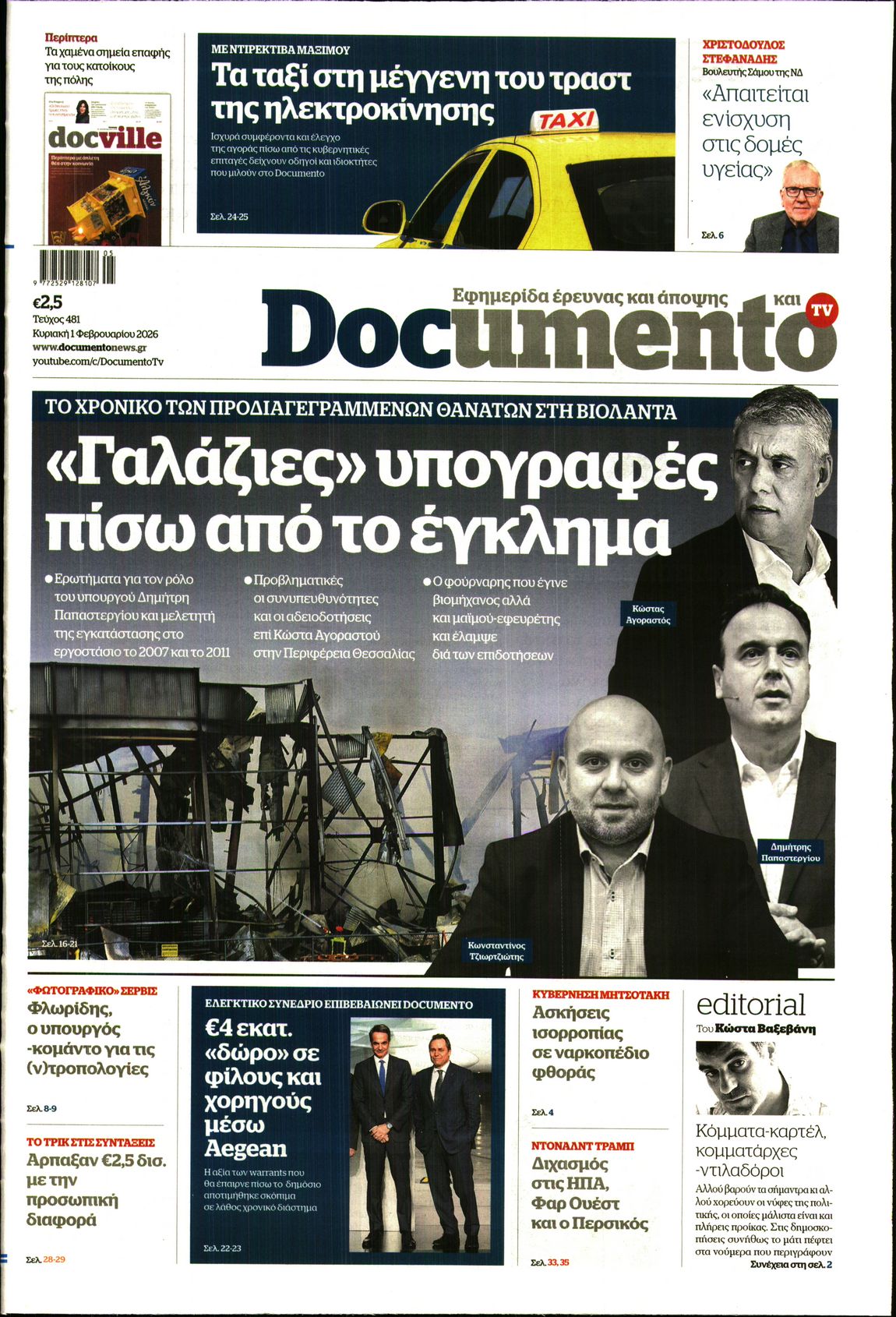 Εξώφυλο εφημερίδας DOCUMENTO 2026-02-01
