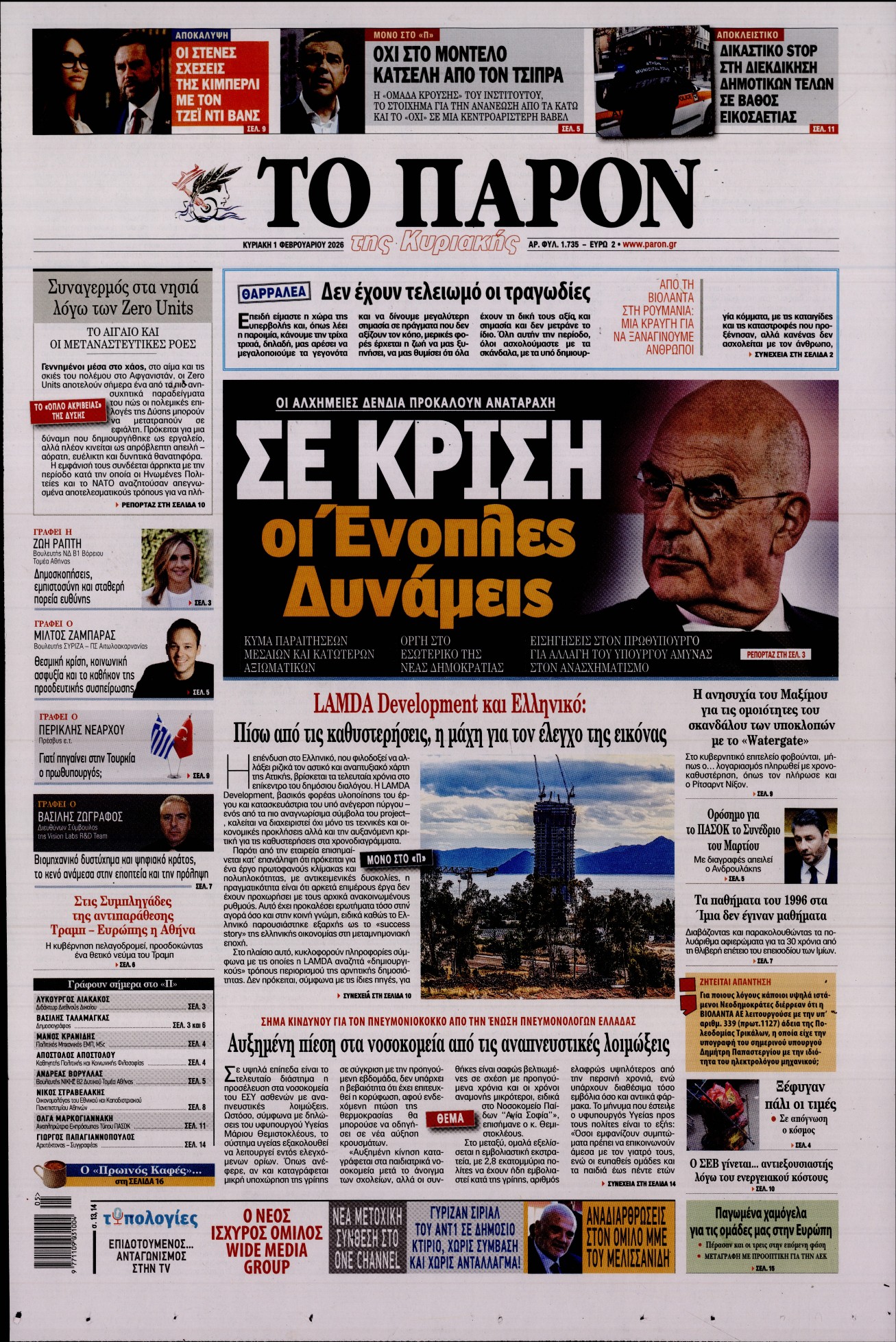 Εξώφυλο εφημερίδας ΤΟ ΠΑΡΟΝ 2026-02-01