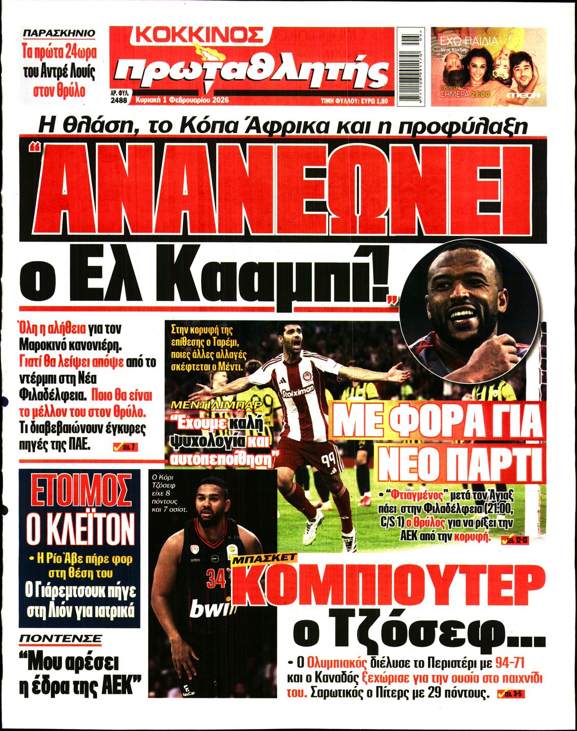 Εξώφυλο εφημερίδας ΠΡΩΤΑΘΛΗΤΗΣ 2026-02-01