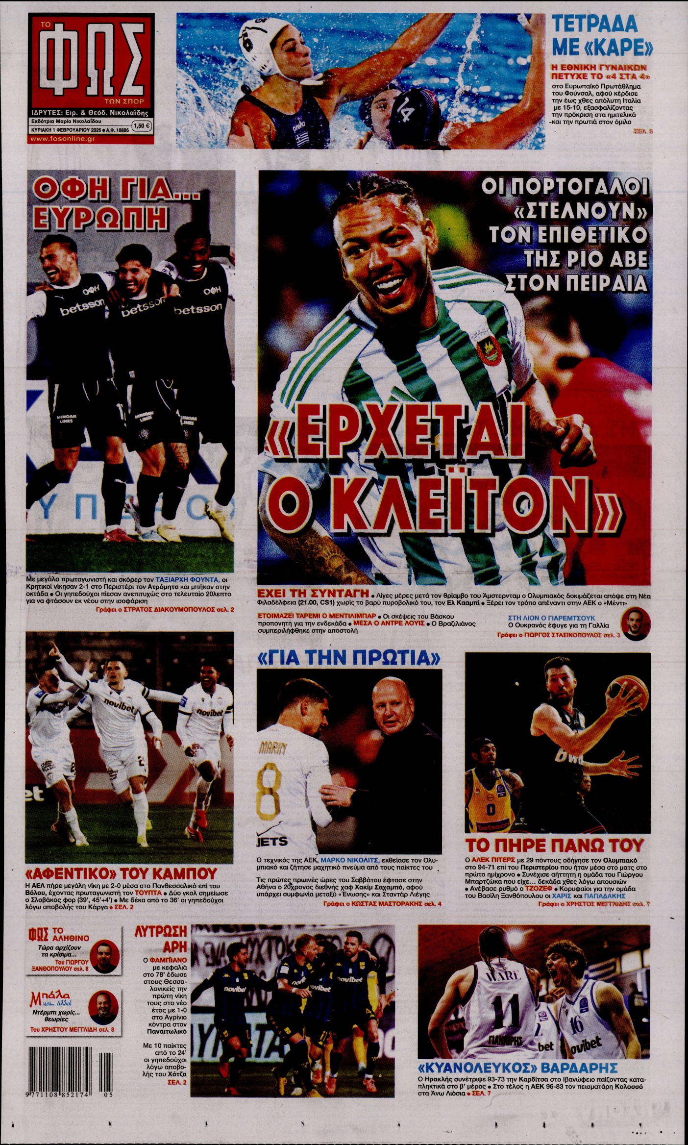 Εξώφυλο εφημερίδας ΦΩΣ ΤΩΝ ΣΠΟΡ 2026-02-01