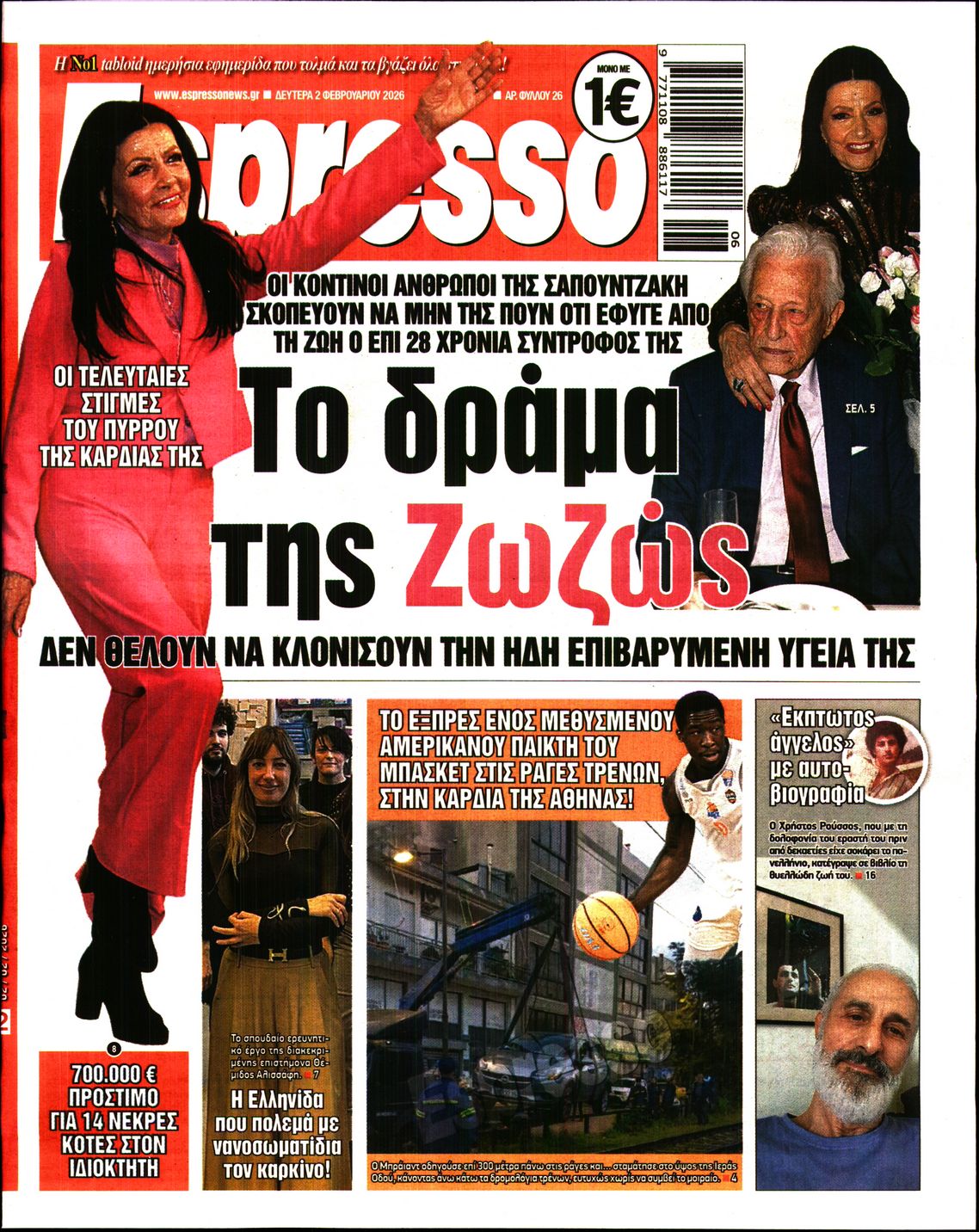 Εξώφυλο εφημερίδας ESPRESSO 2026-02-02