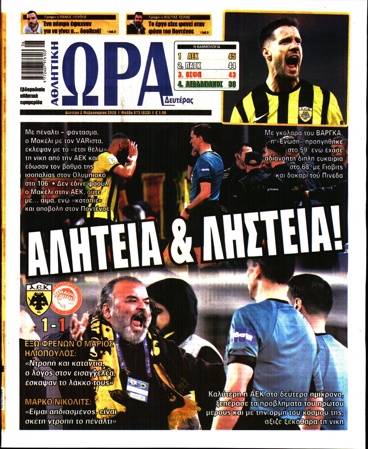 Εξώφυλο εφημερίδας ΩΡΑ ΓΙΑ ΣΠΟΡ 2026-02-02