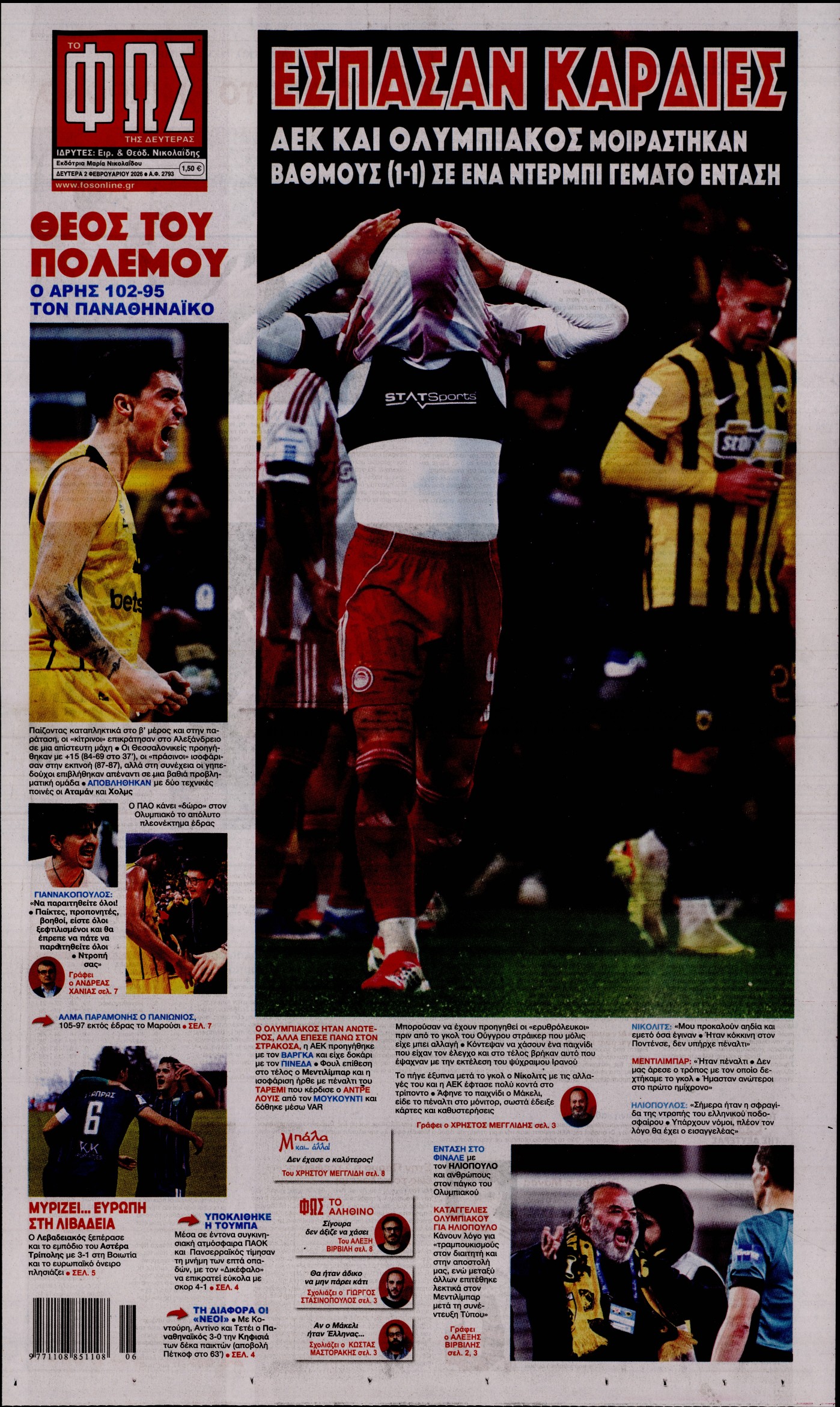 Εξώφυλο εφημερίδας ΦΩΣ ΤΩΝ ΣΠΟΡ 2026-02-02