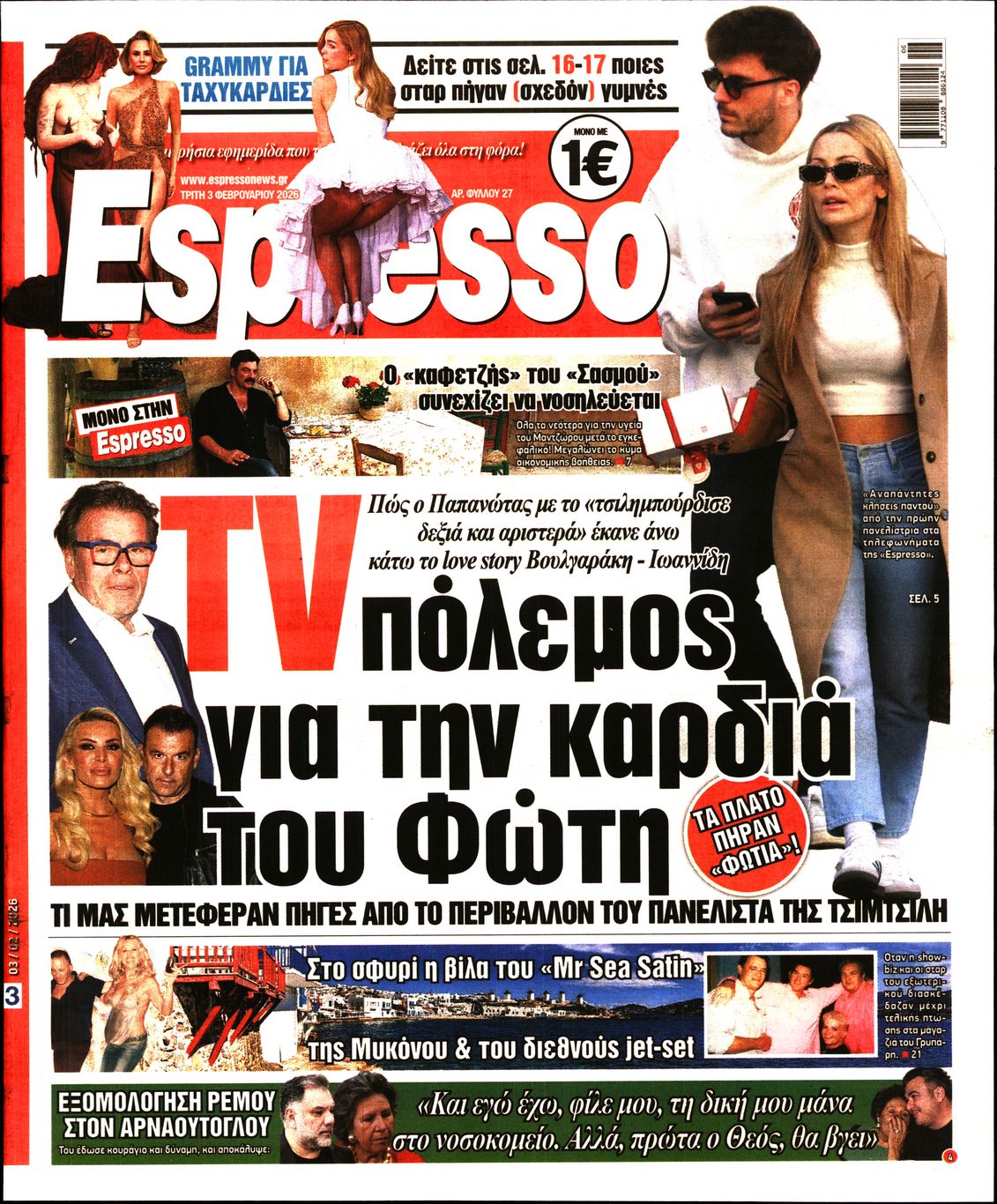 Εξώφυλο εφημερίδας ESPRESSO 2026-02-03