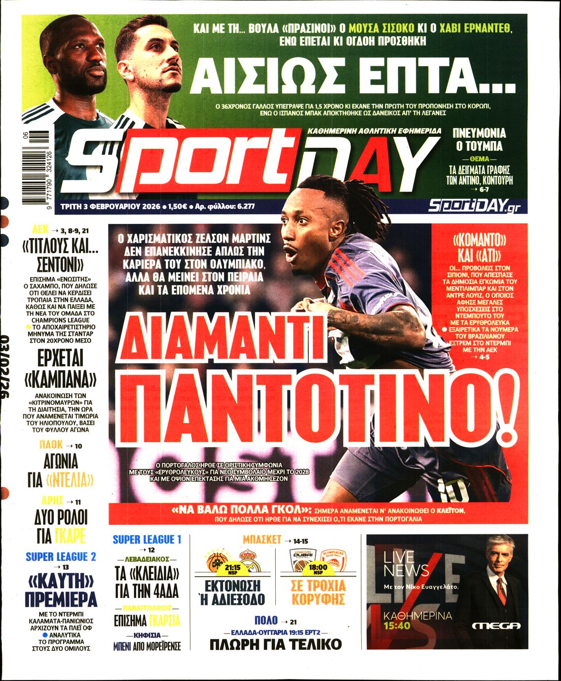 Εξώφυλο εφημερίδας SPORTDAY 2026-02-03