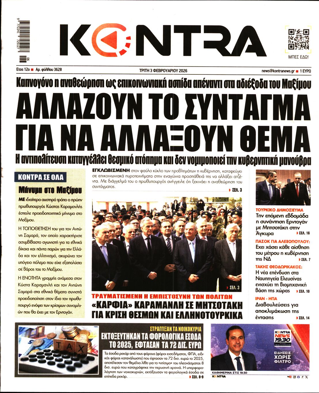 Εξώφυλο εφημερίδας KONTRA NEWS 2026-02-03