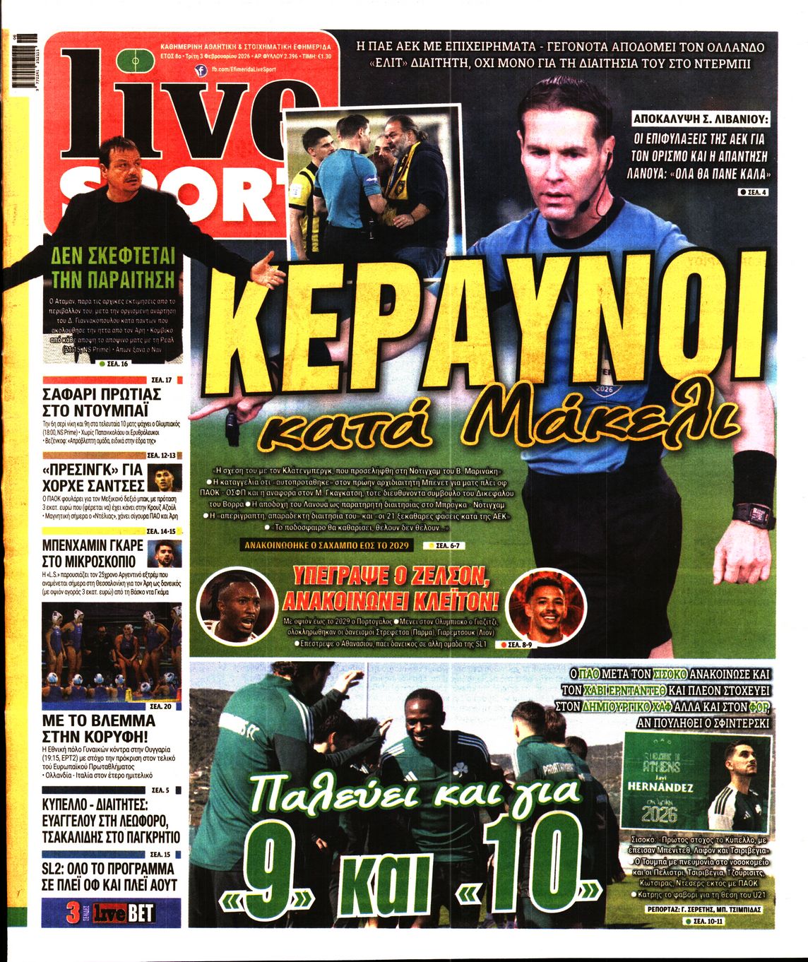 Εξώφυλο εφημερίδας LIVE SPORT 2026-02-03