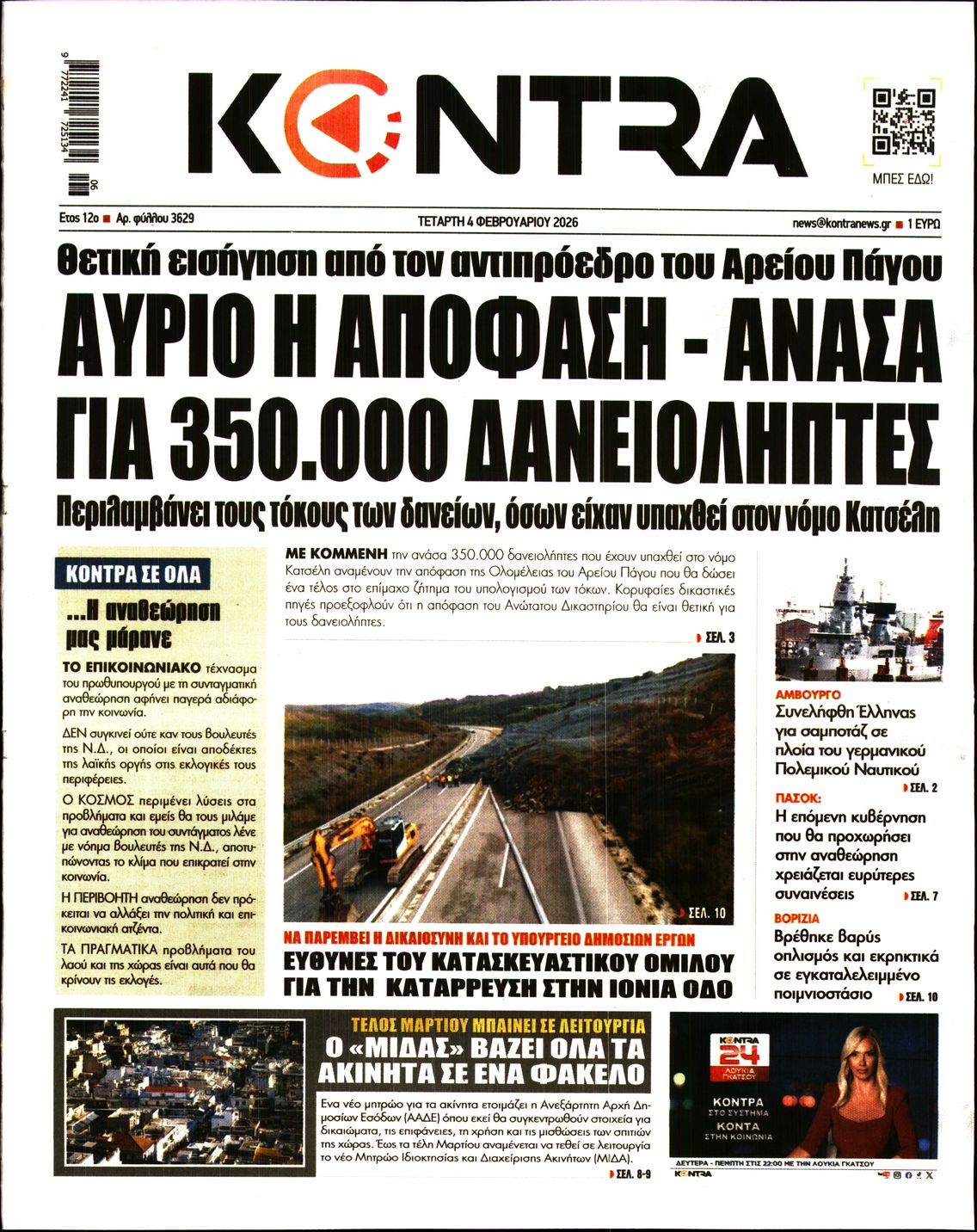 Εξώφυλο εφημερίδας KONTRA NEWS 2026-02-04
