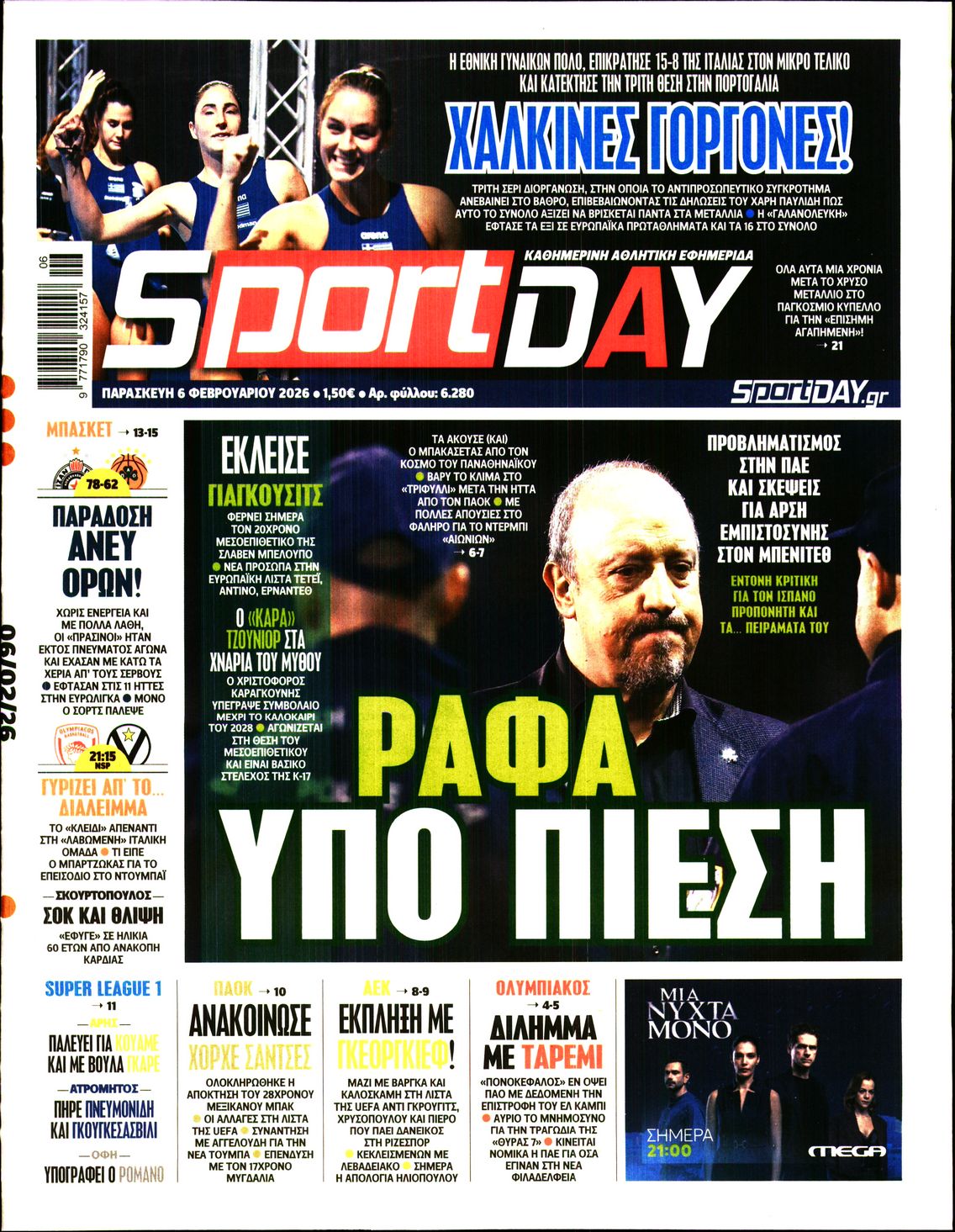 Εξώφυλο εφημερίδας SPORTDAY 2026-02-06