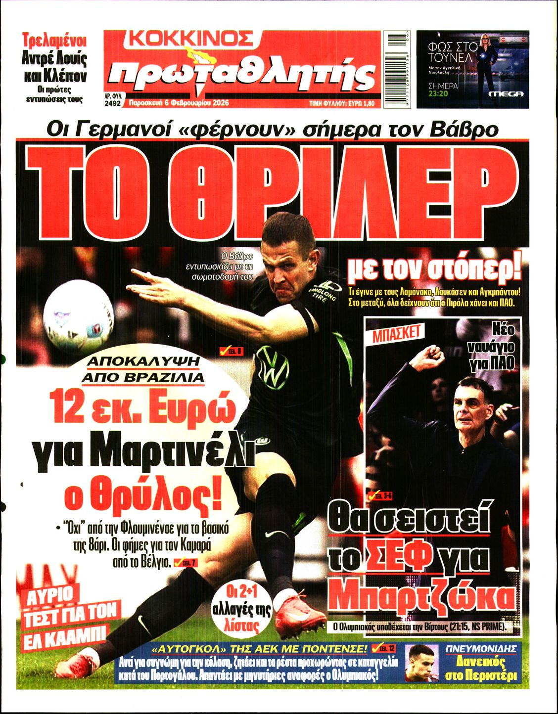 Εξώφυλο εφημερίδας ΠΡΩΤΑΘΛΗΤΗΣ 2026-02-06
