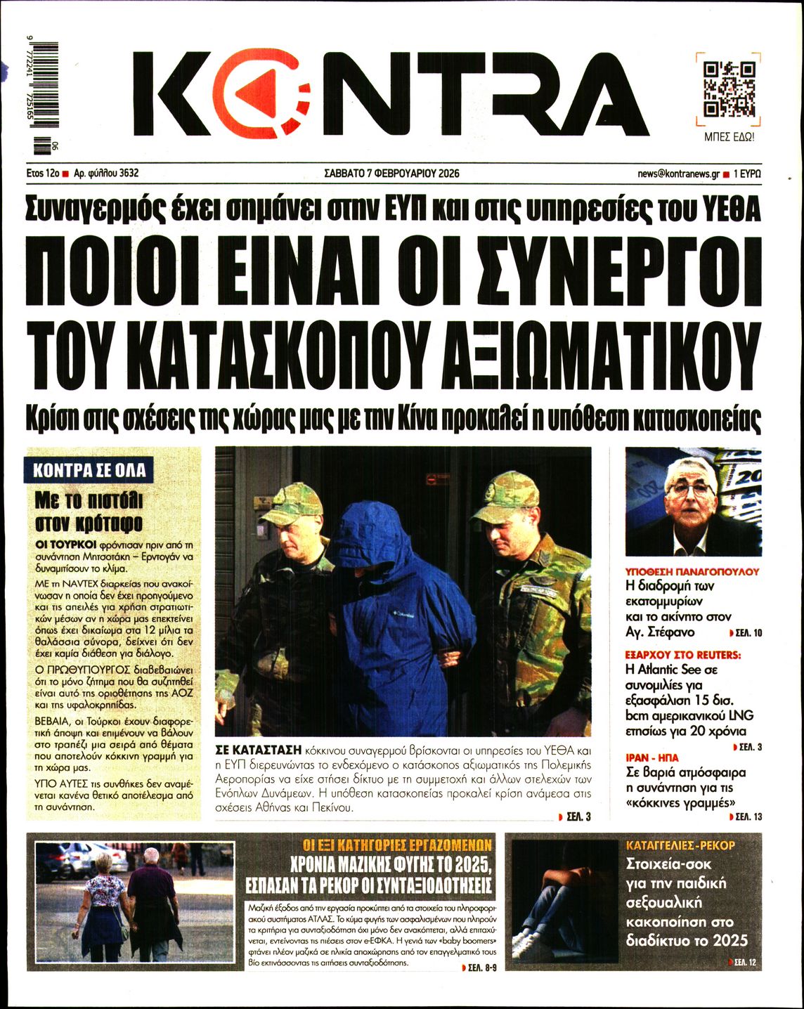 Εξώφυλο εφημερίδας KONTRA NEWS 2026-02-07
