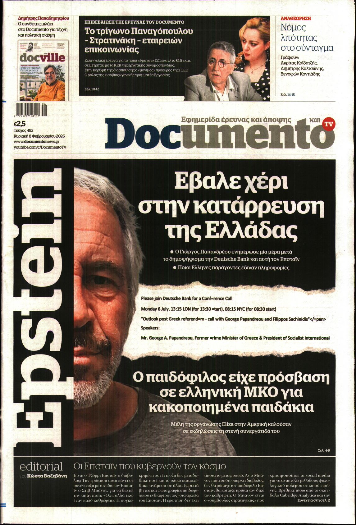 Εξώφυλο εφημερίδας DOCUMENTO 2026-02-08