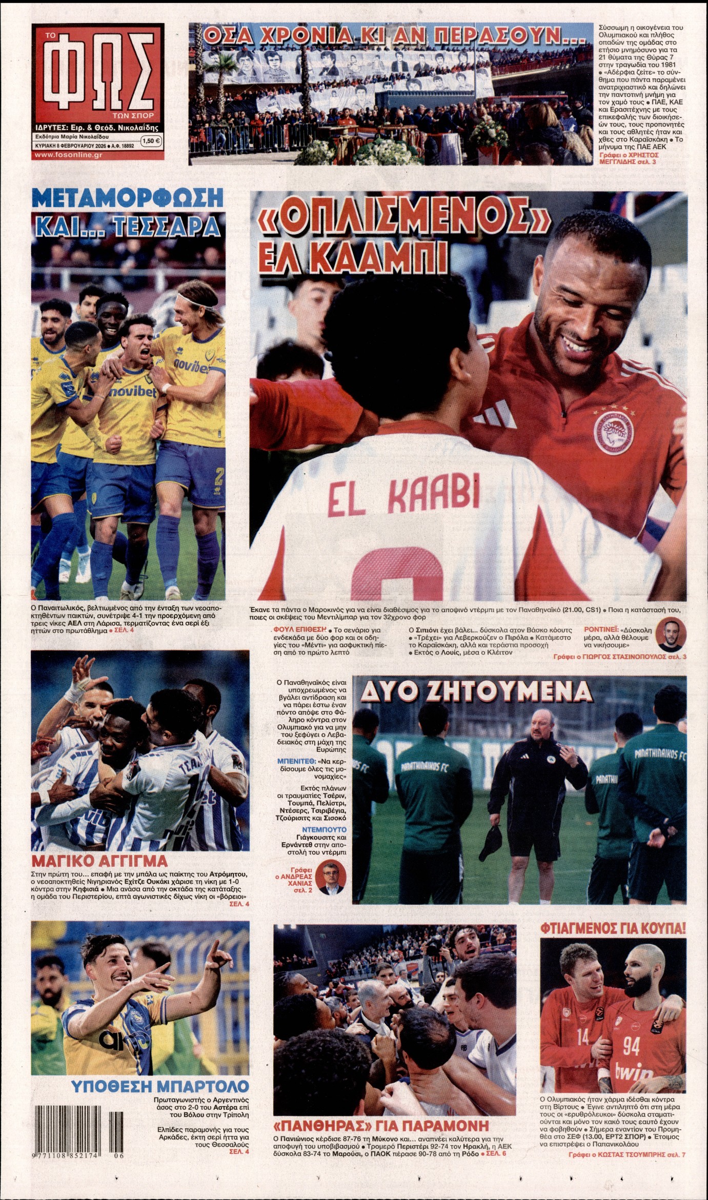 Εξώφυλο εφημερίδας ΦΩΣ ΤΩΝ ΣΠΟΡ 2026-02-08