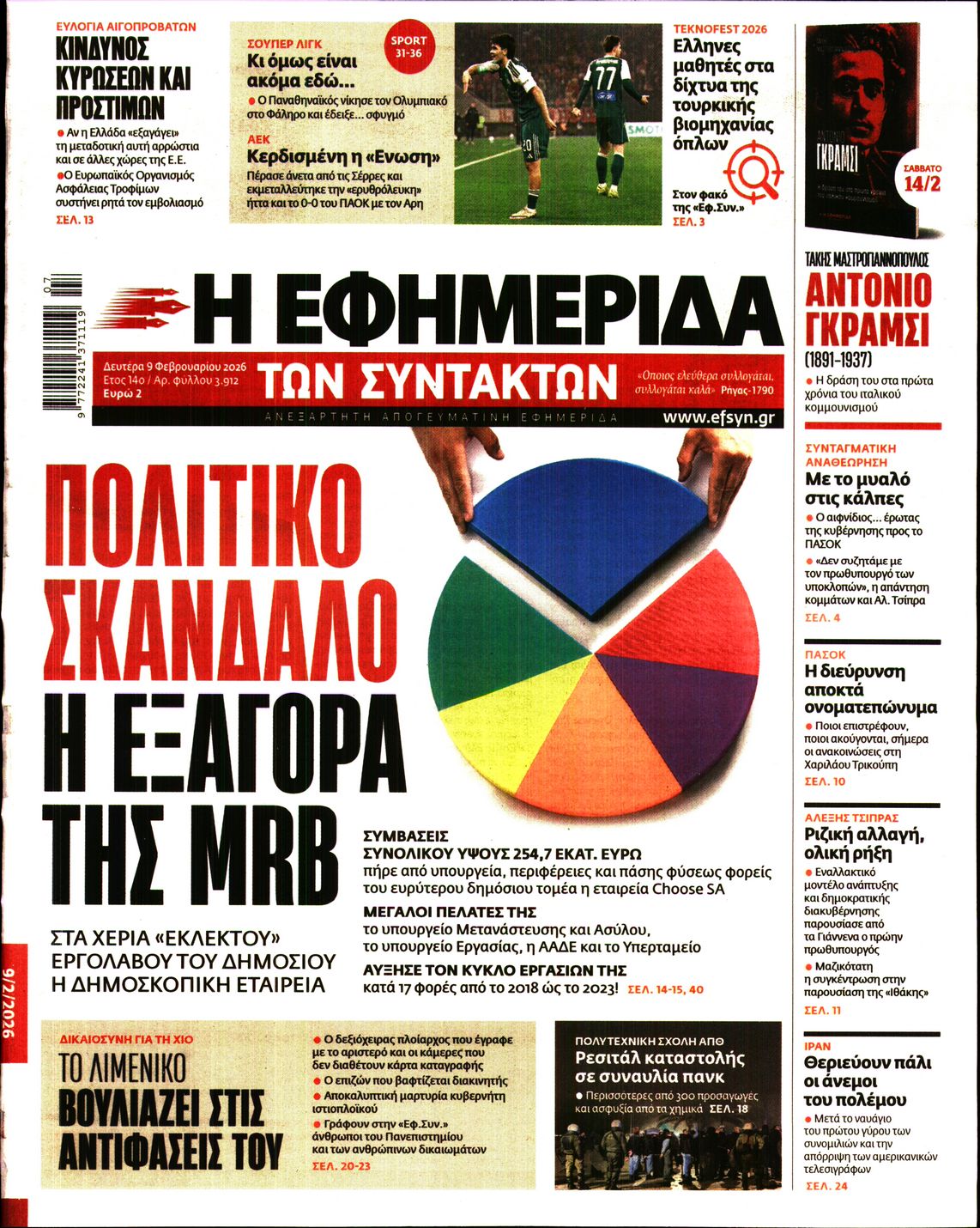 Εξώφυλο εφημερίδας ΤΩΝ ΣΥΝΤΑΚΤΩΝ 2026-02-09