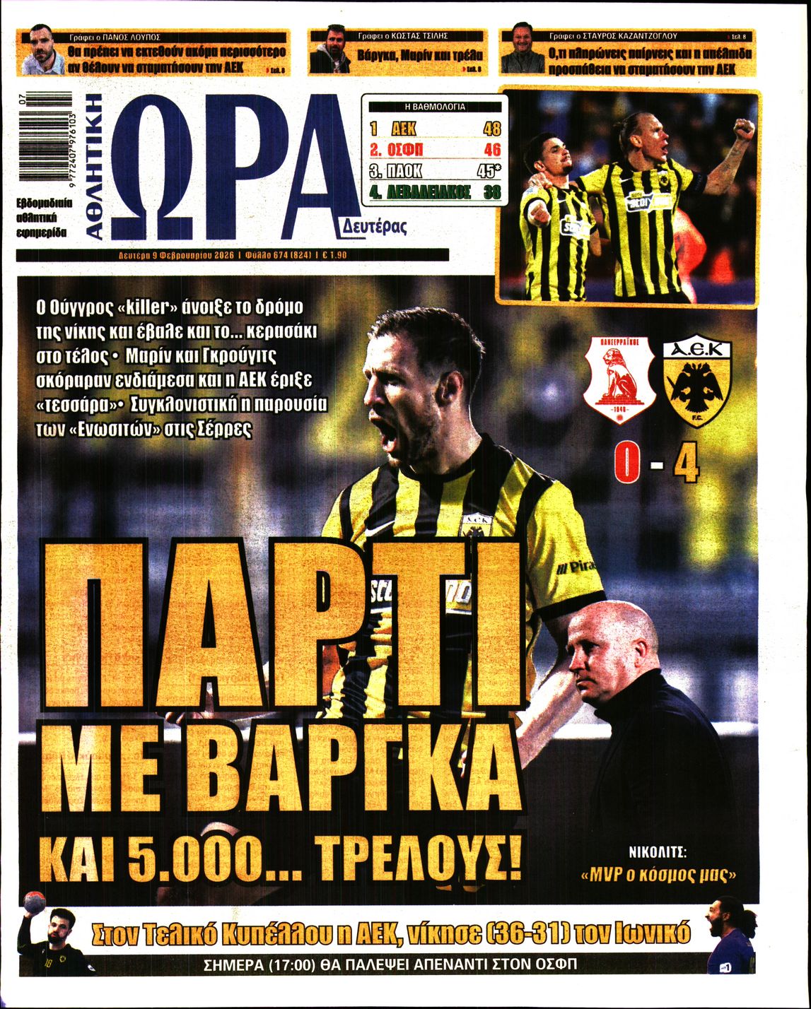 Εξώφυλο εφημερίδας ΩΡΑ ΓΙΑ ΣΠΟΡ 2026-02-09