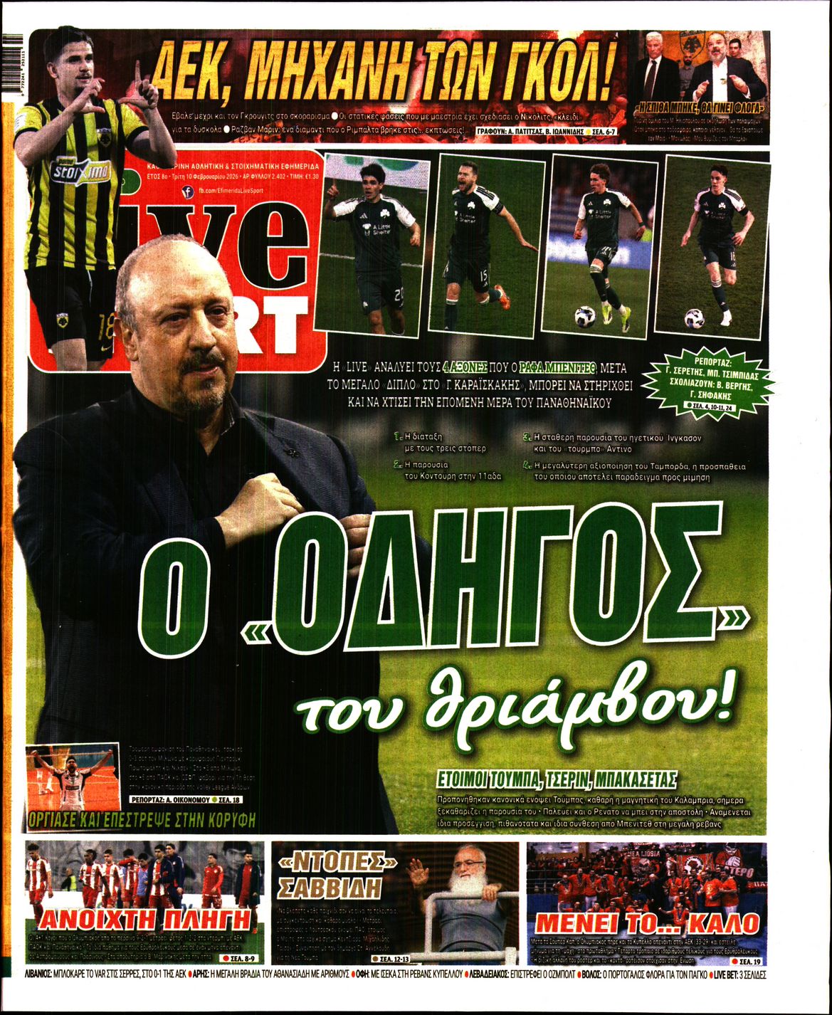 Εξώφυλο εφημερίδας LIVE SPORT 2026-02-10