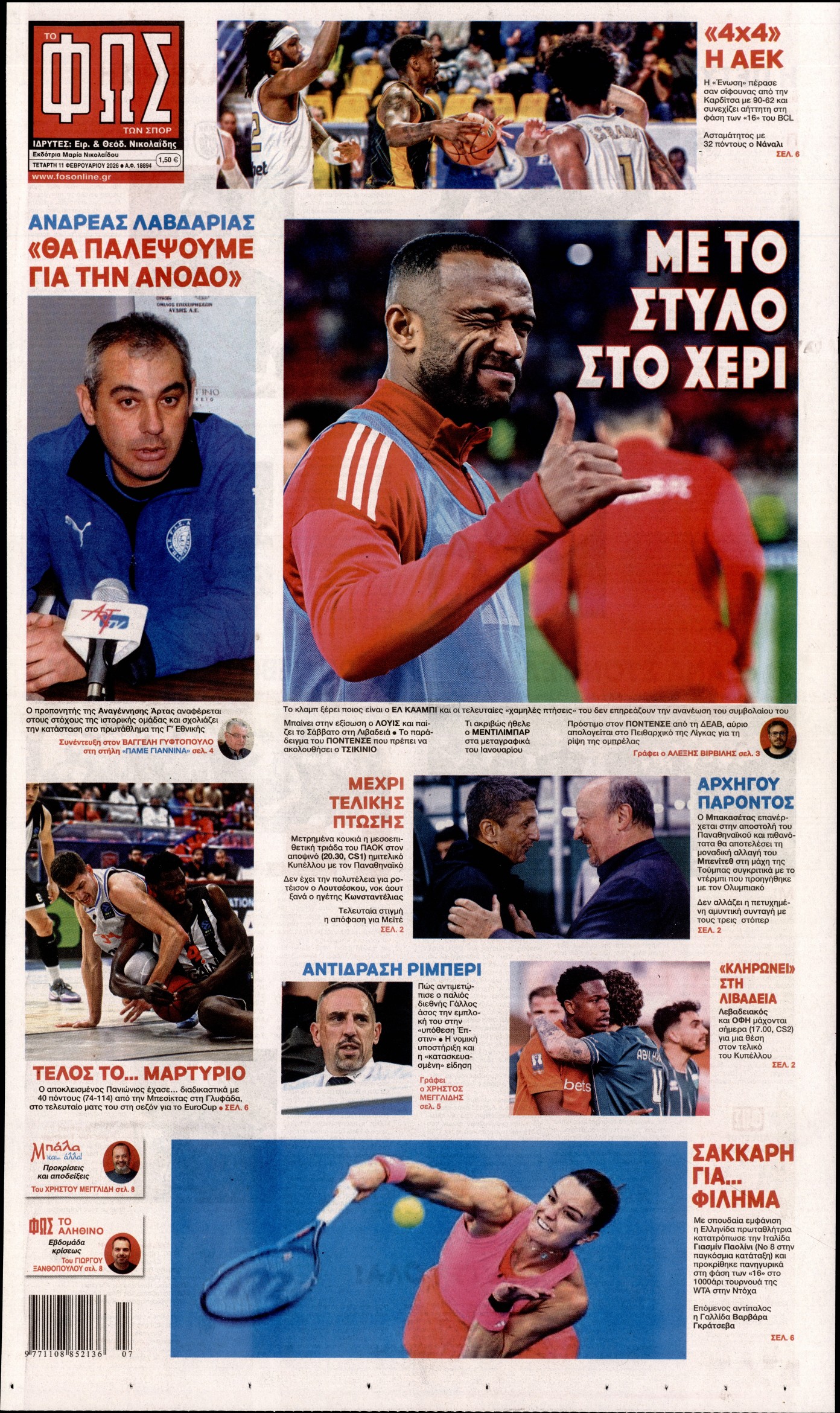 Εξώφυλο εφημερίδας ΦΩΣ ΤΩΝ ΣΠΟΡ 2026-02-11