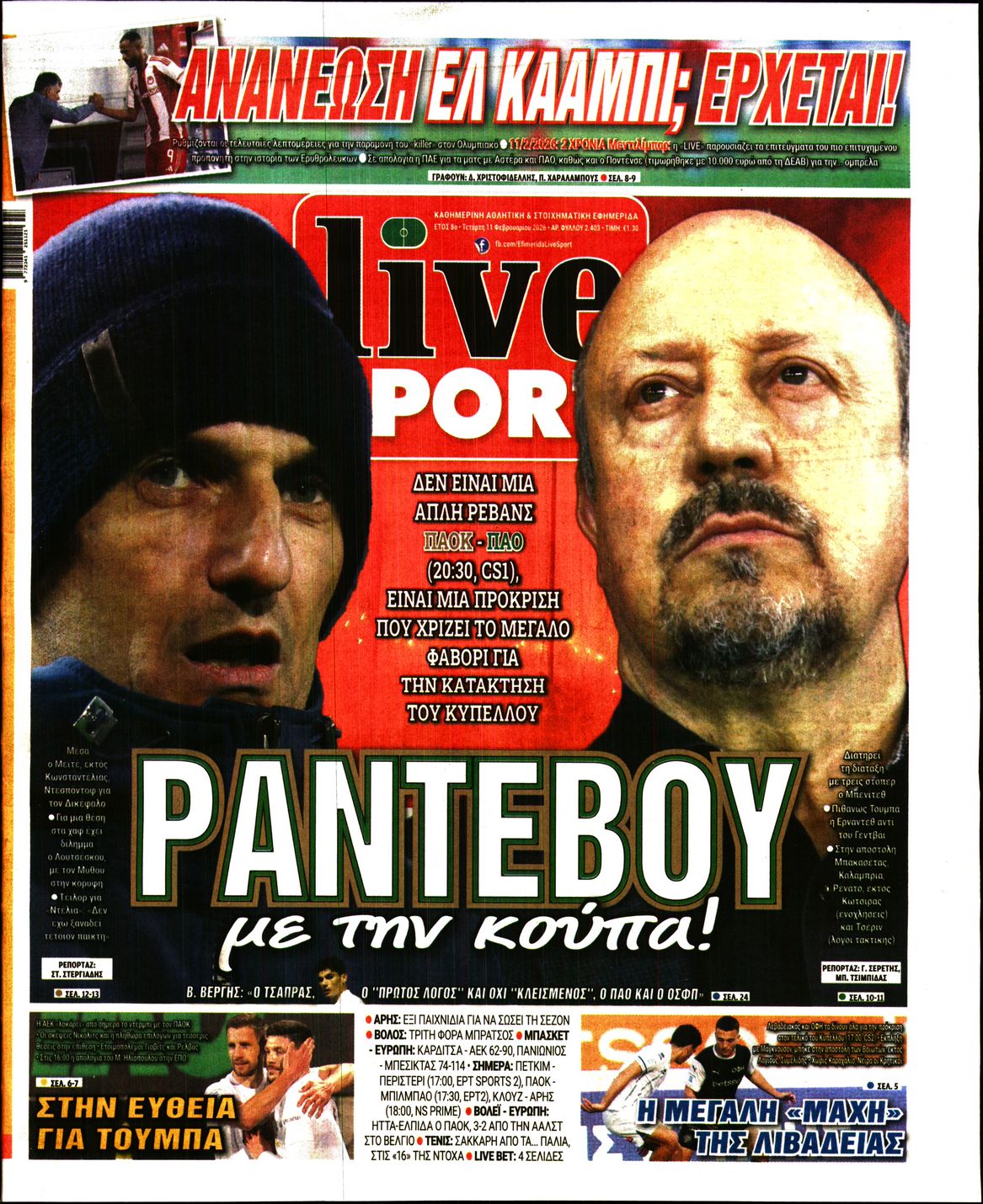 Εξώφυλο εφημερίδας LIVE SPORT 2026-02-11