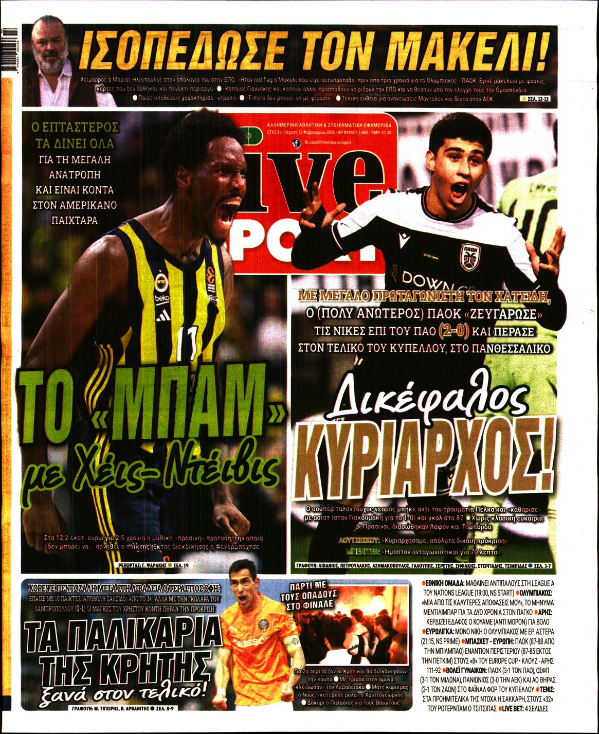 Εξώφυλο εφημερίδας LIVE SPORT 2026-02-12