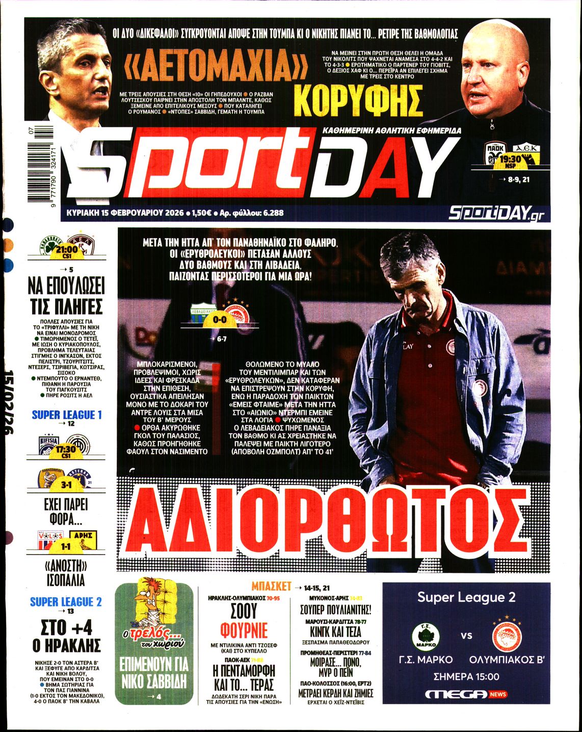 Εξώφυλο εφημερίδας SPORTDAY 2026-02-15