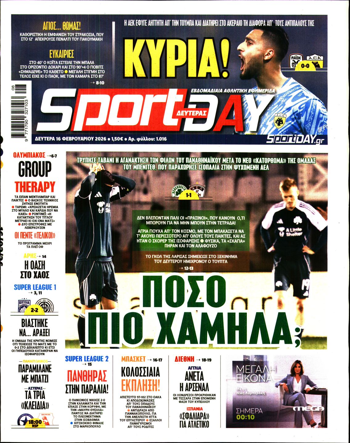 Εξώφυλο εφημερίδας SPORTDAY 2026-02-16