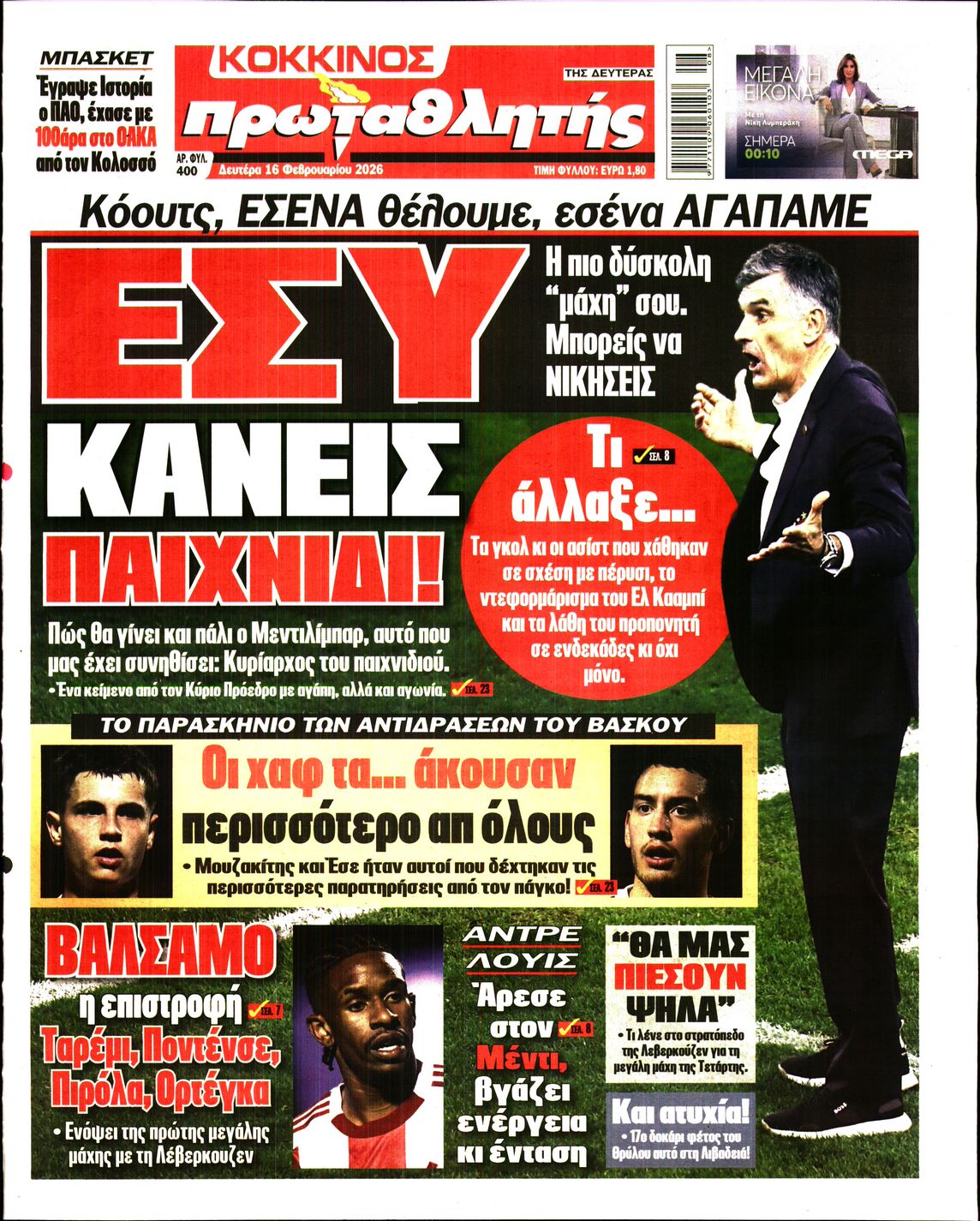 Εξώφυλο εφημερίδας ΠΡΩΤΑΘΛΗΤΗΣ 2026-02-16