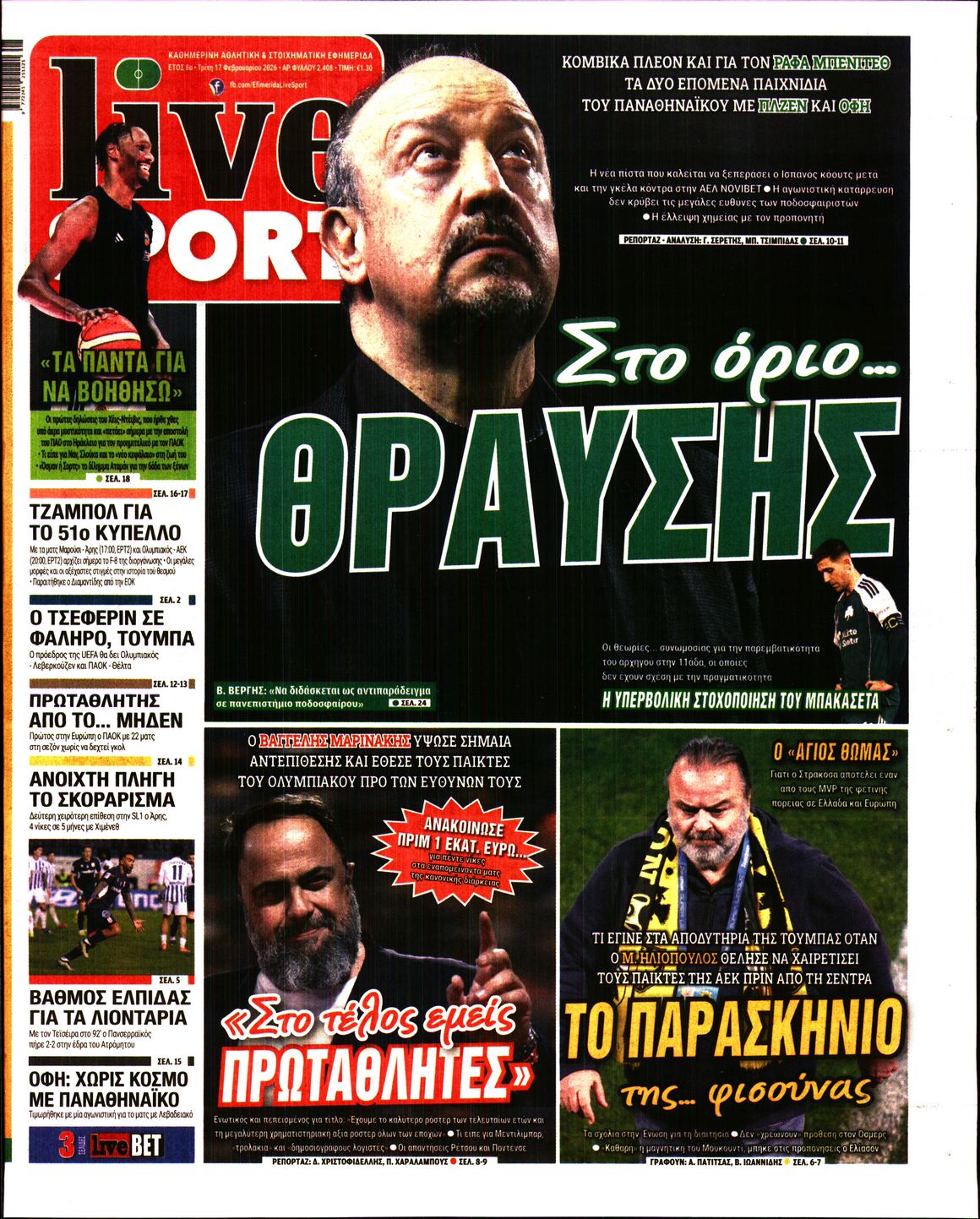 Εξώφυλο εφημερίδας LIVE SPORT 2026-02-17