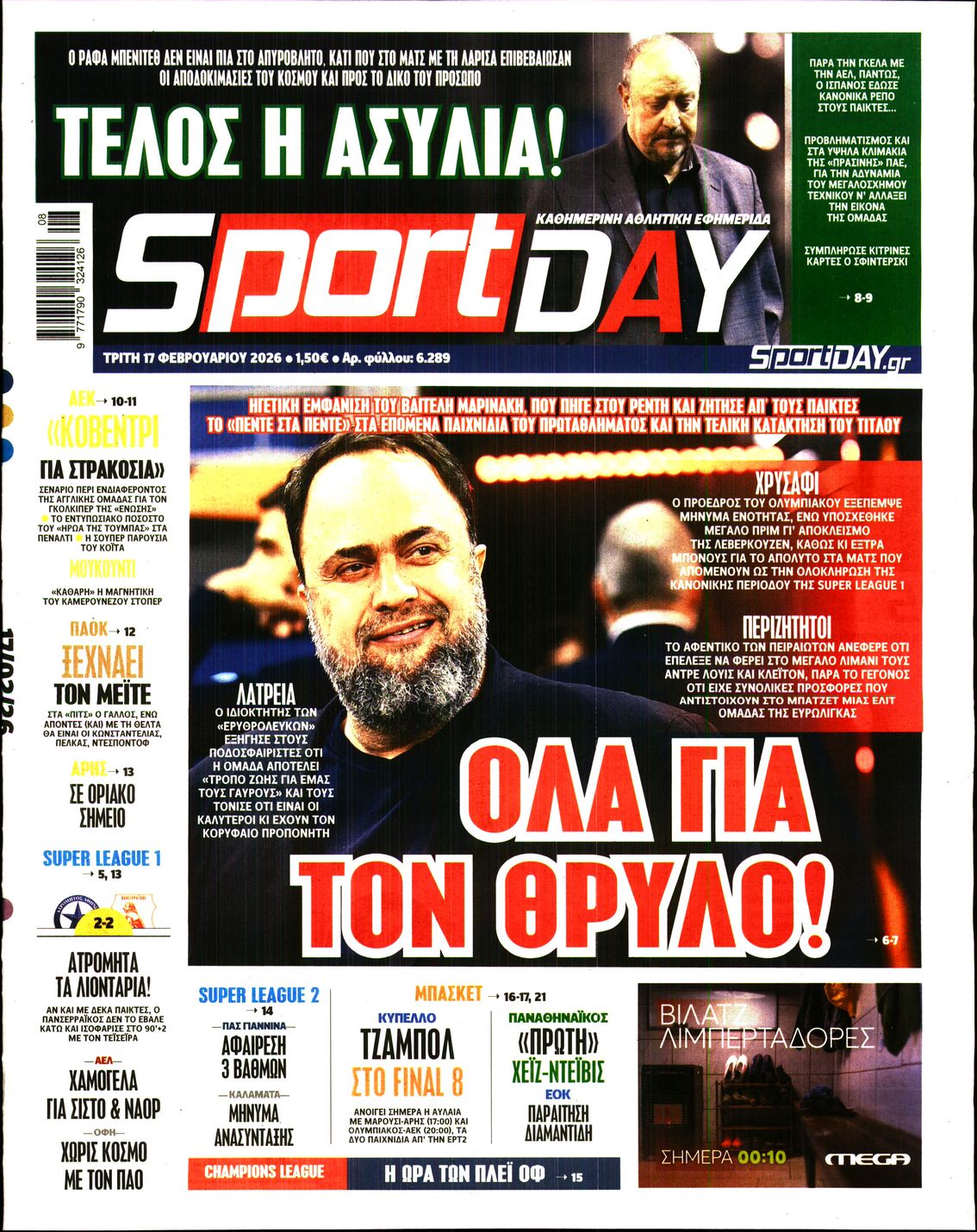 Εξώφυλο εφημερίδας SPORTDAY 2026-02-17