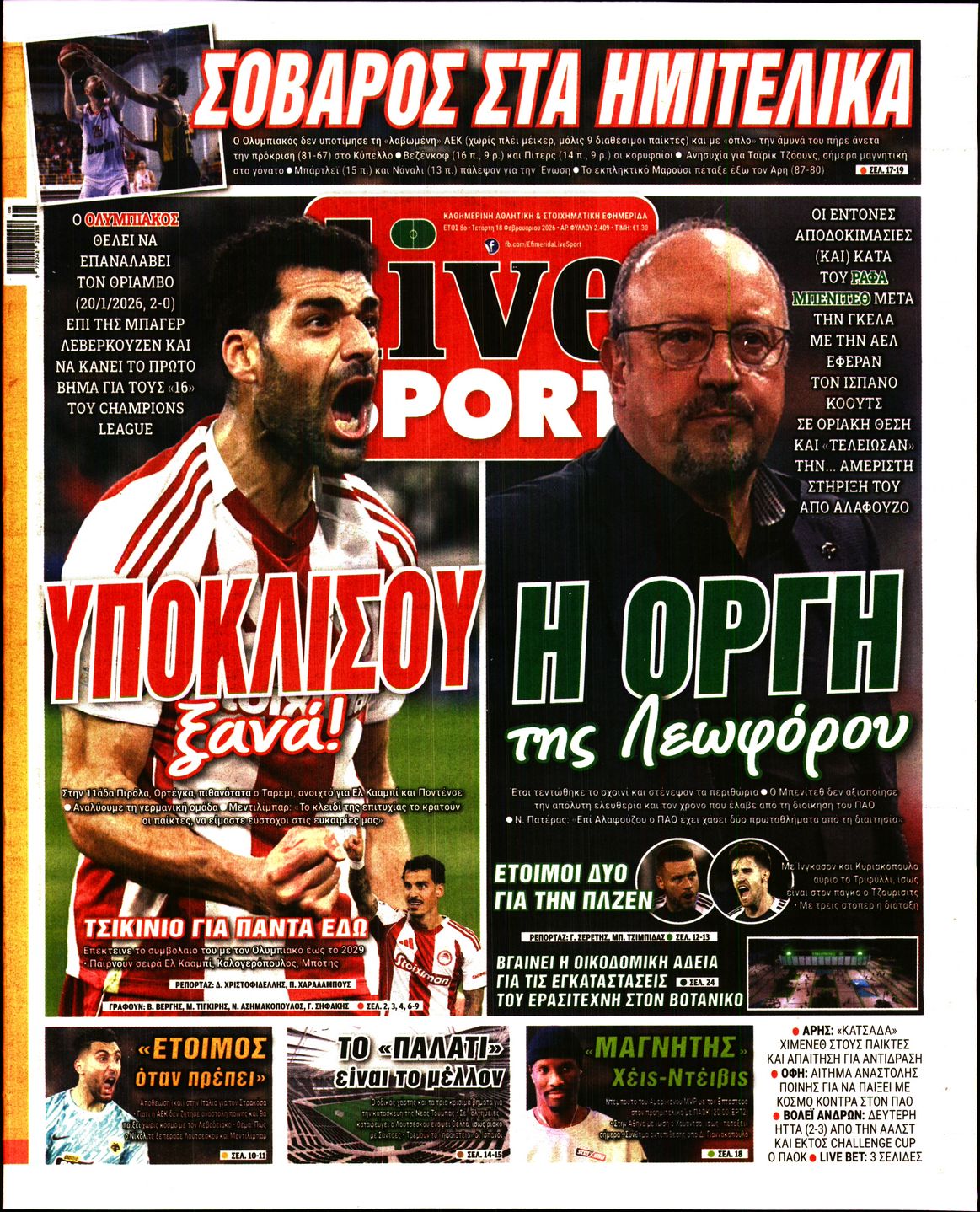 Εξώφυλο εφημερίδας LIVE SPORT 2026-02-18