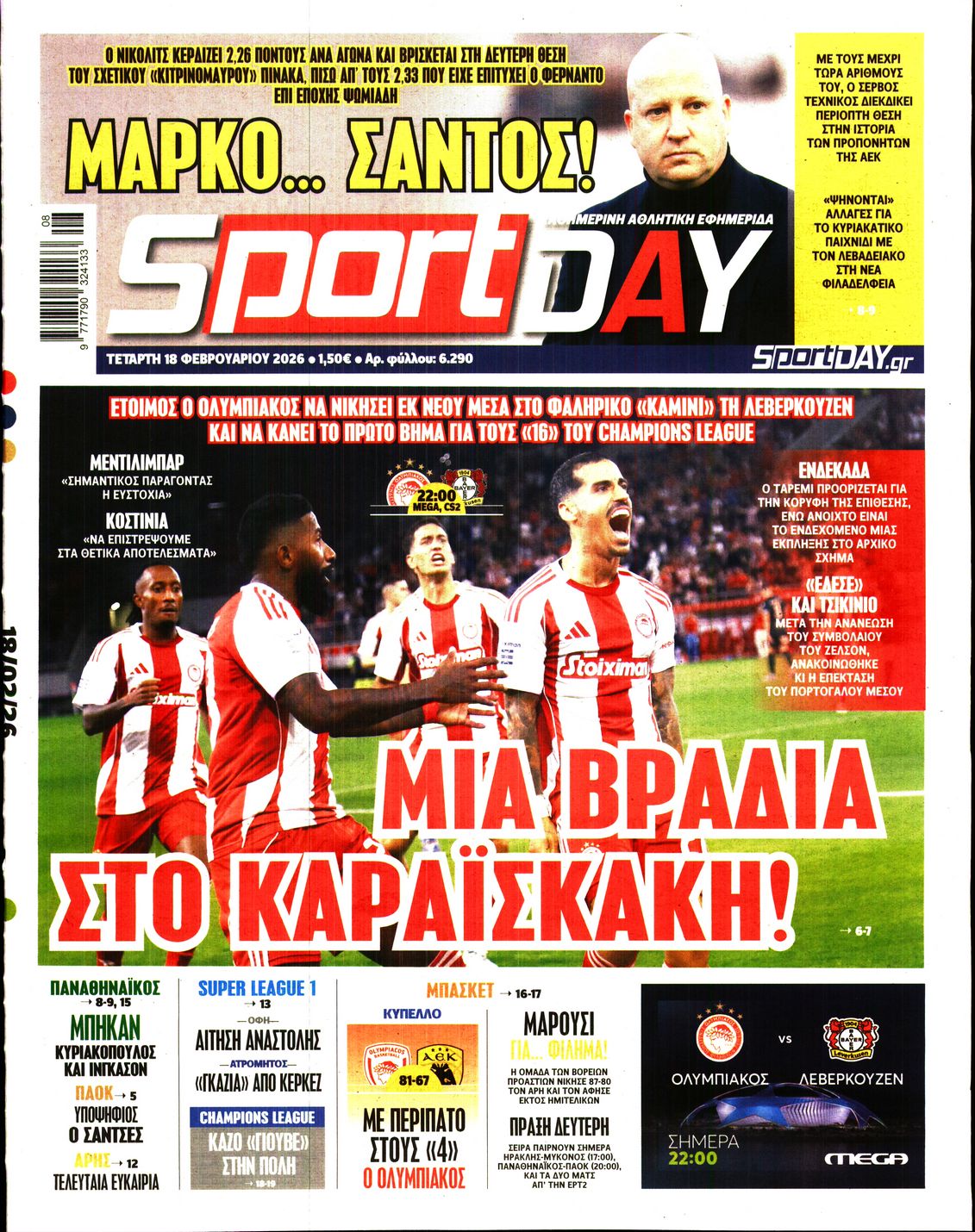 Εξώφυλο εφημερίδας SPORTDAY 2026-02-18