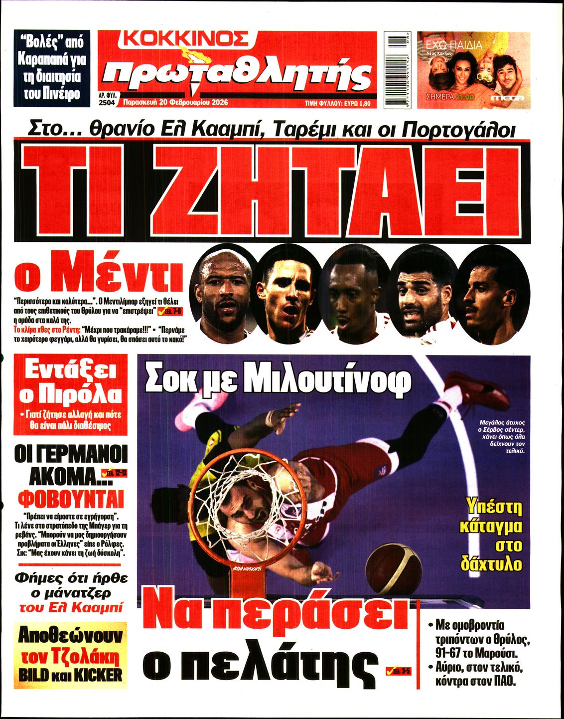 Εξώφυλο εφημερίδας ΠΡΩΤΑΘΛΗΤΗΣ 2026-02-20