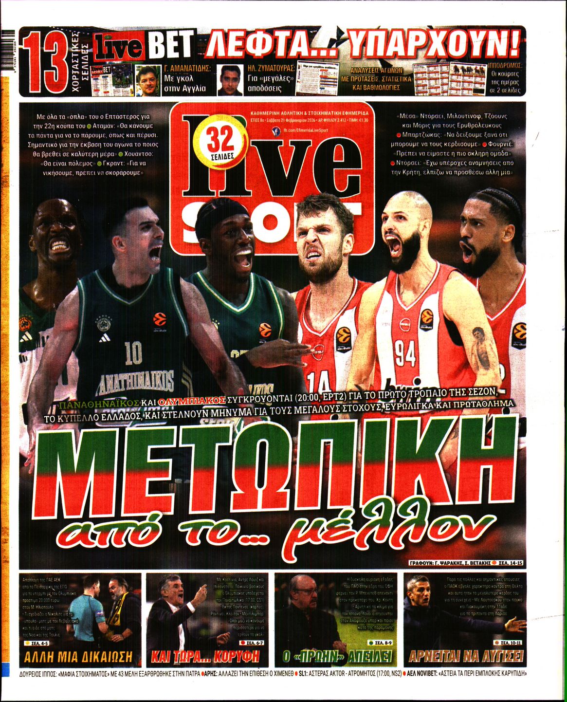 Εξώφυλο εφημερίδας LIVE SPORT 2026-02-21
