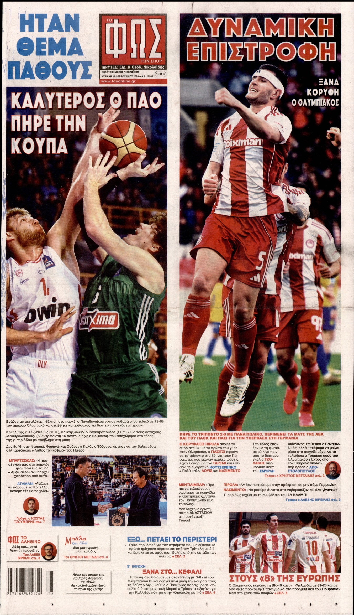 Εξώφυλο εφημερίδας ΦΩΣ ΤΩΝ ΣΠΟΡ 2026-02-22