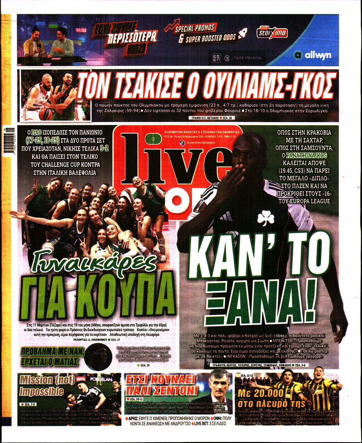 Εξώφυλο εφημερίδας LIVE SPORT 2026-02-26