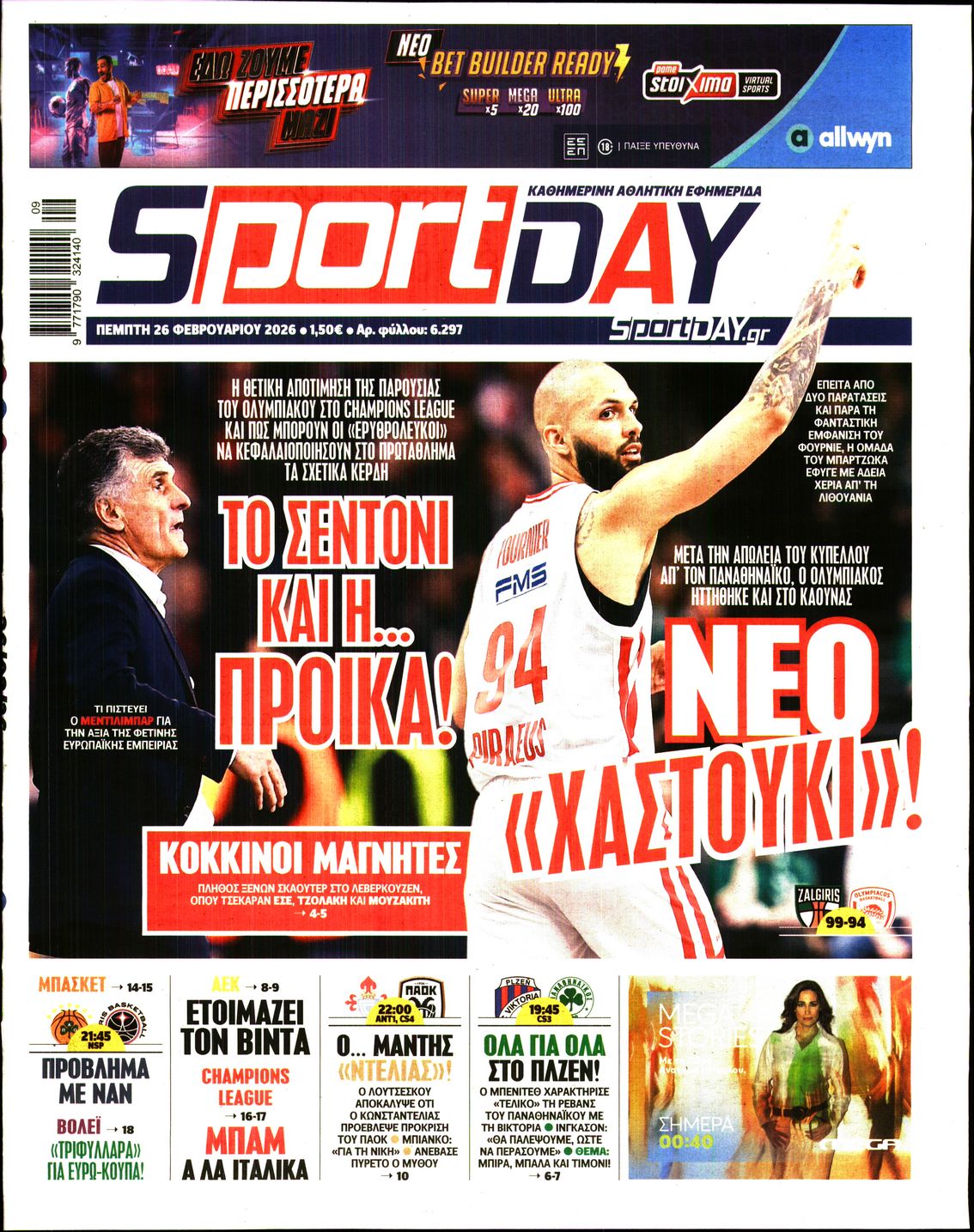 Εξώφυλο εφημερίδας SPORTDAY 2026-02-26