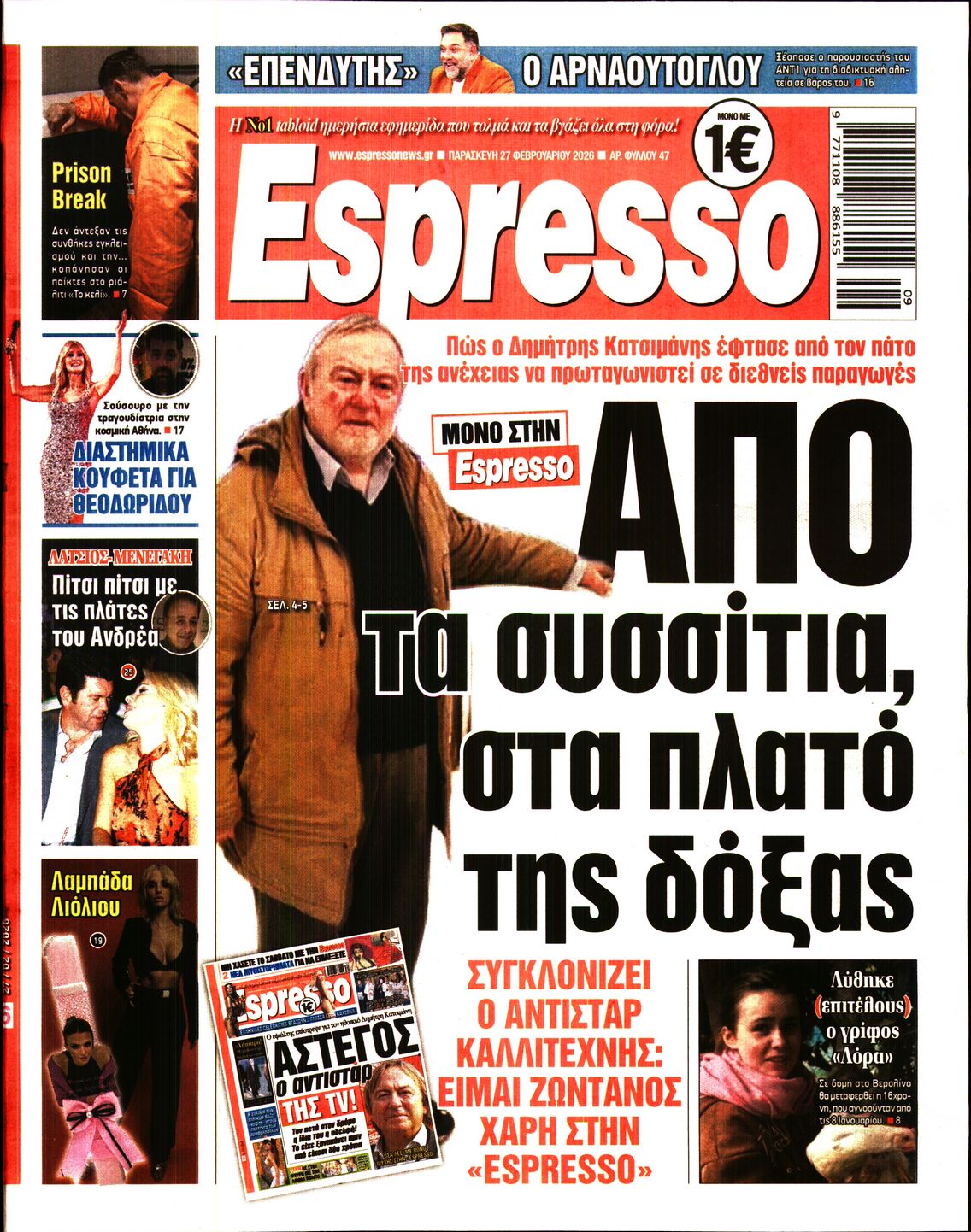Εξώφυλο εφημερίδας ESPRESSO 2026-02-27