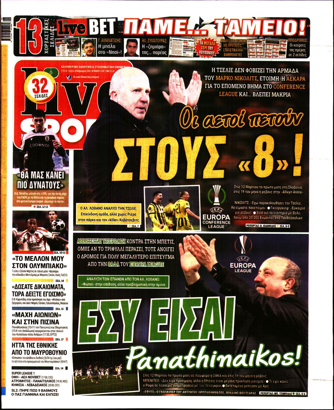 Εξώφυλο εφημερίδας LIVE SPORT 2026-02-28