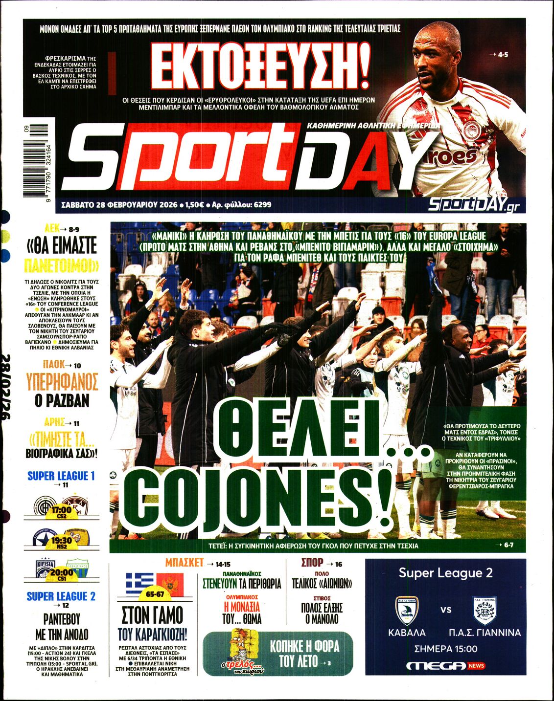 Εξώφυλο εφημερίδας SPORTDAY 2026-02-28