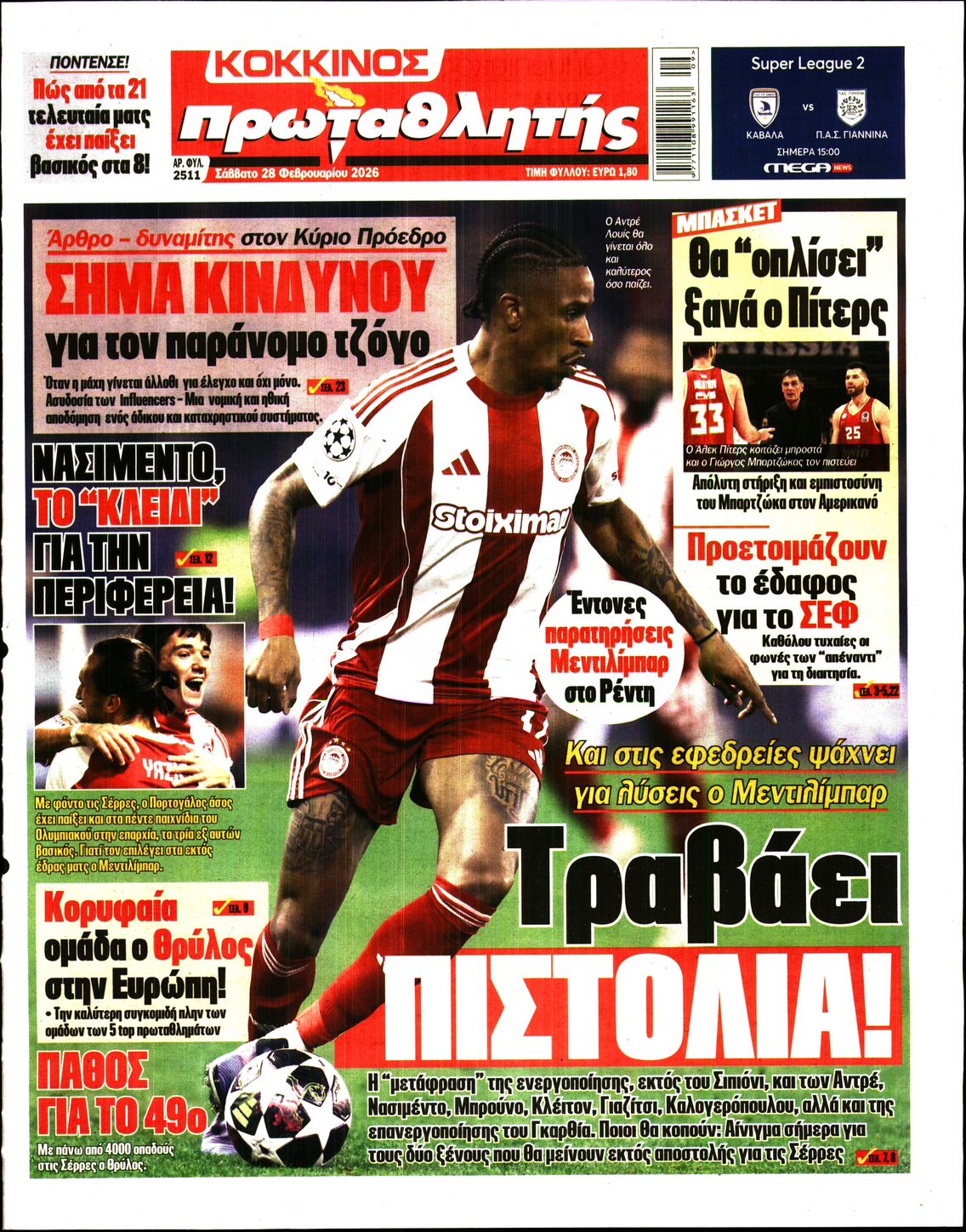Εξώφυλο εφημερίδας ΠΡΩΤΑΘΛΗΤΗΣ 2026-02-28