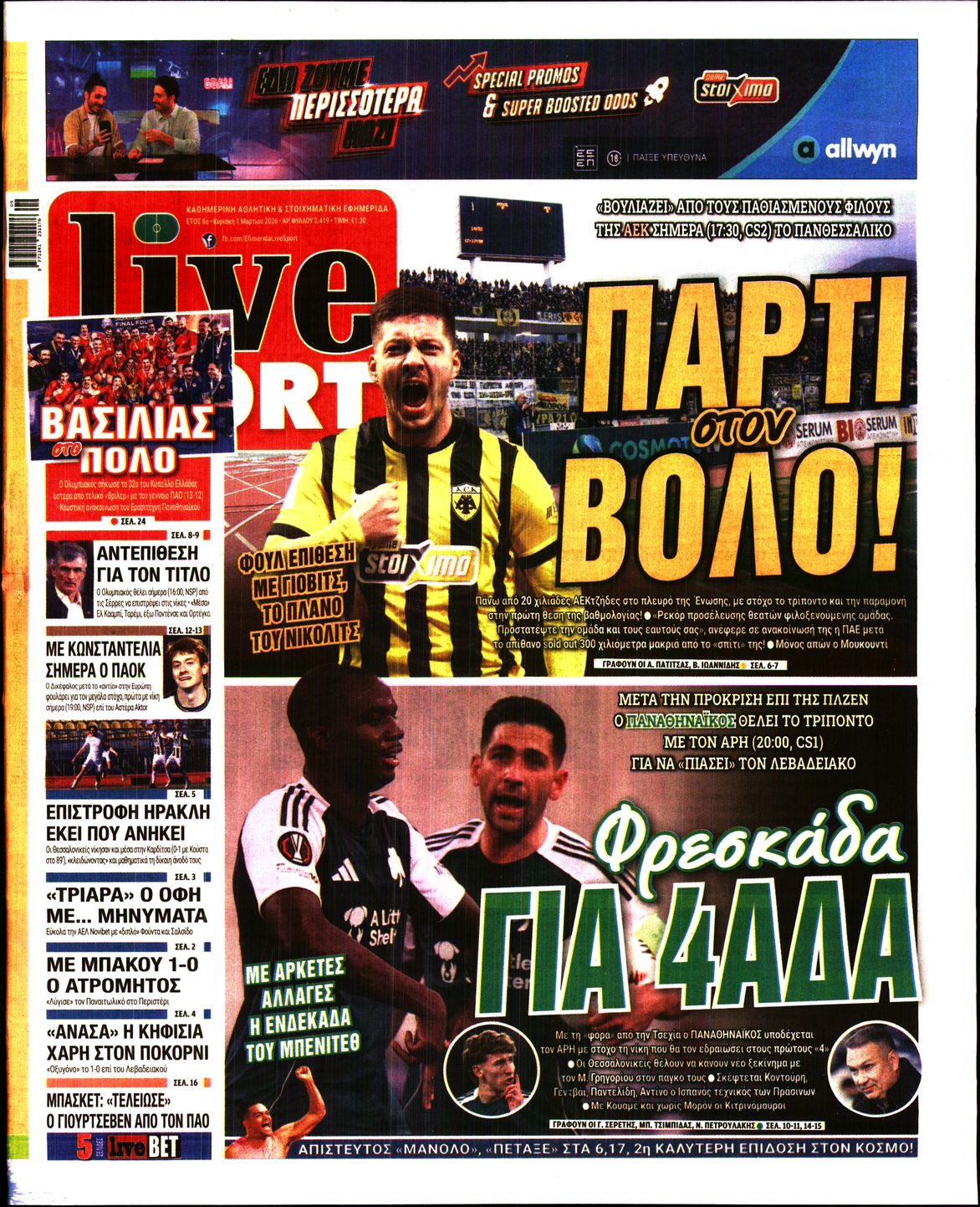 Εξώφυλο εφημερίδας LIVE SPORT 2026-03-01