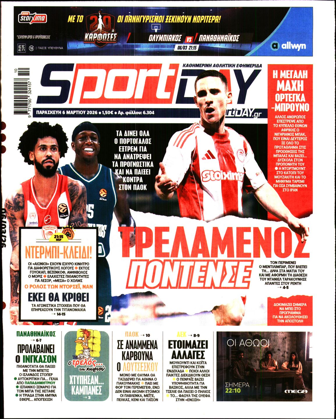 Εξώφυλο εφημερίδας SPORTDAY 2026-03-06