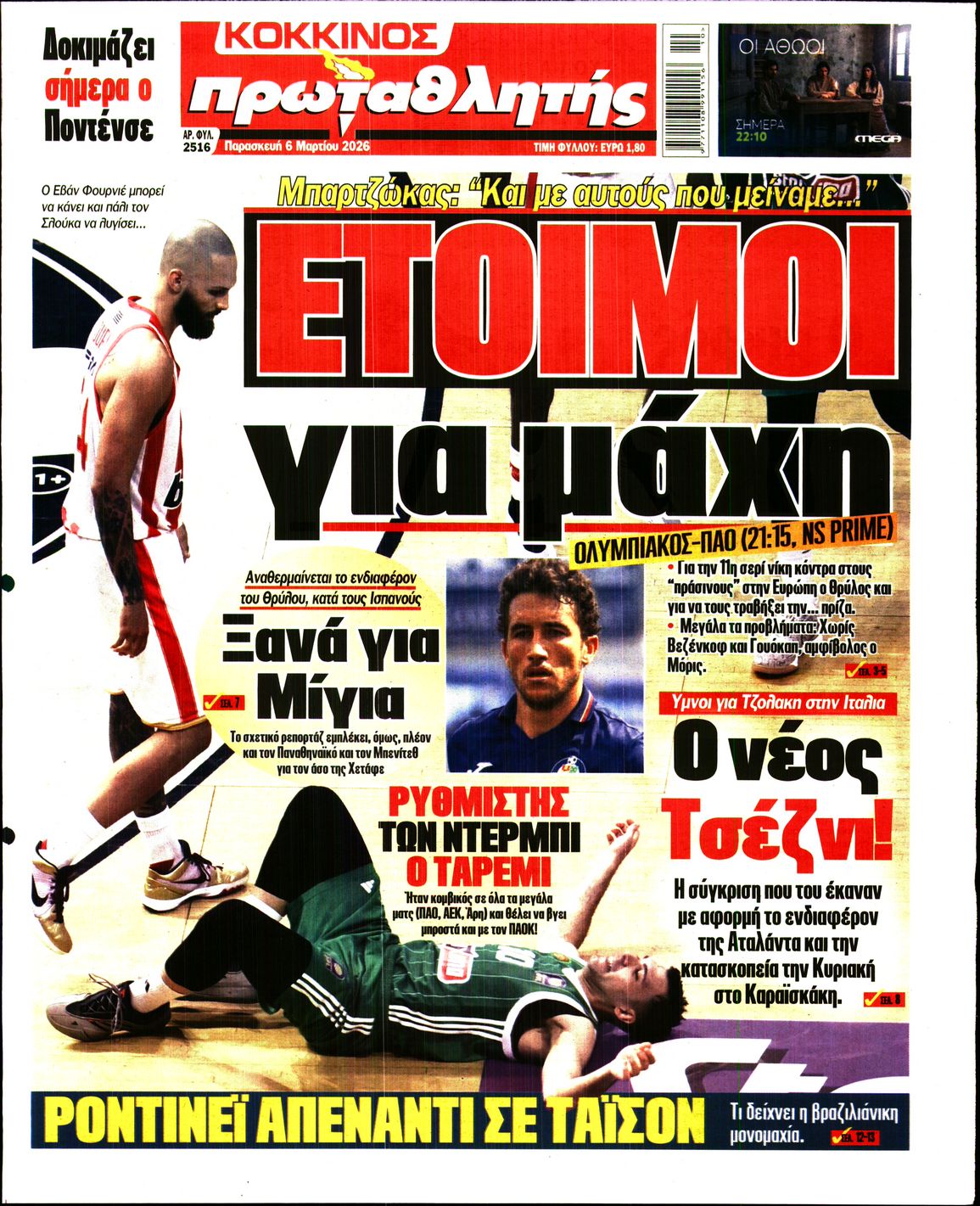 Εξώφυλο εφημερίδας ΠΡΩΤΑΘΛΗΤΗΣ 2026-03-06