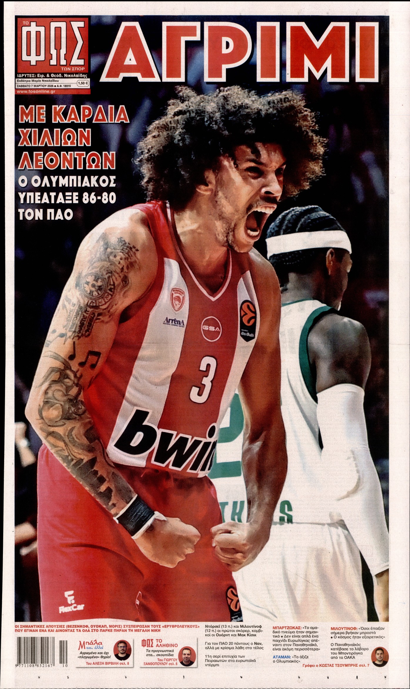 Εξώφυλο εφημερίδας ΦΩΣ ΤΩΝ ΣΠΟΡ 2026-03-07