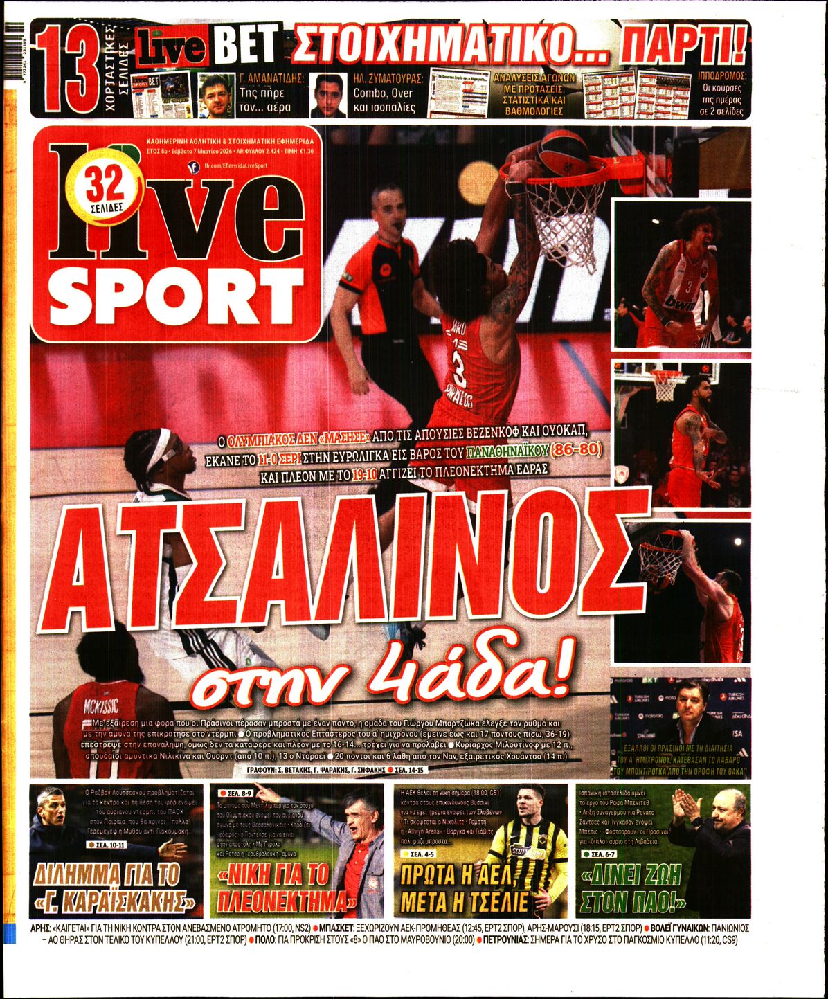 Εξώφυλο εφημερίδας LIVE SPORT 2026-03-07