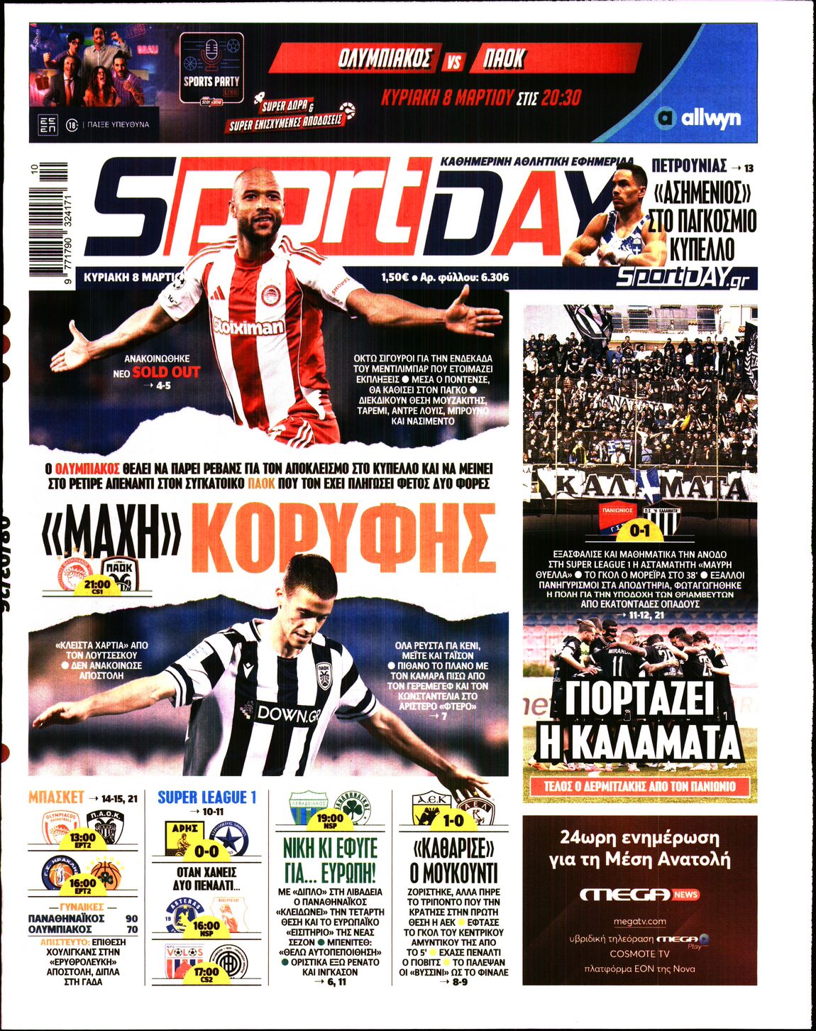 Εξώφυλο εφημερίδας SPORTDAY 2026-03-08