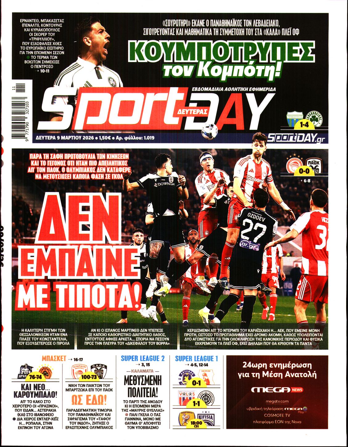 Εξώφυλο εφημερίδας SPORTDAY 2026-03-09