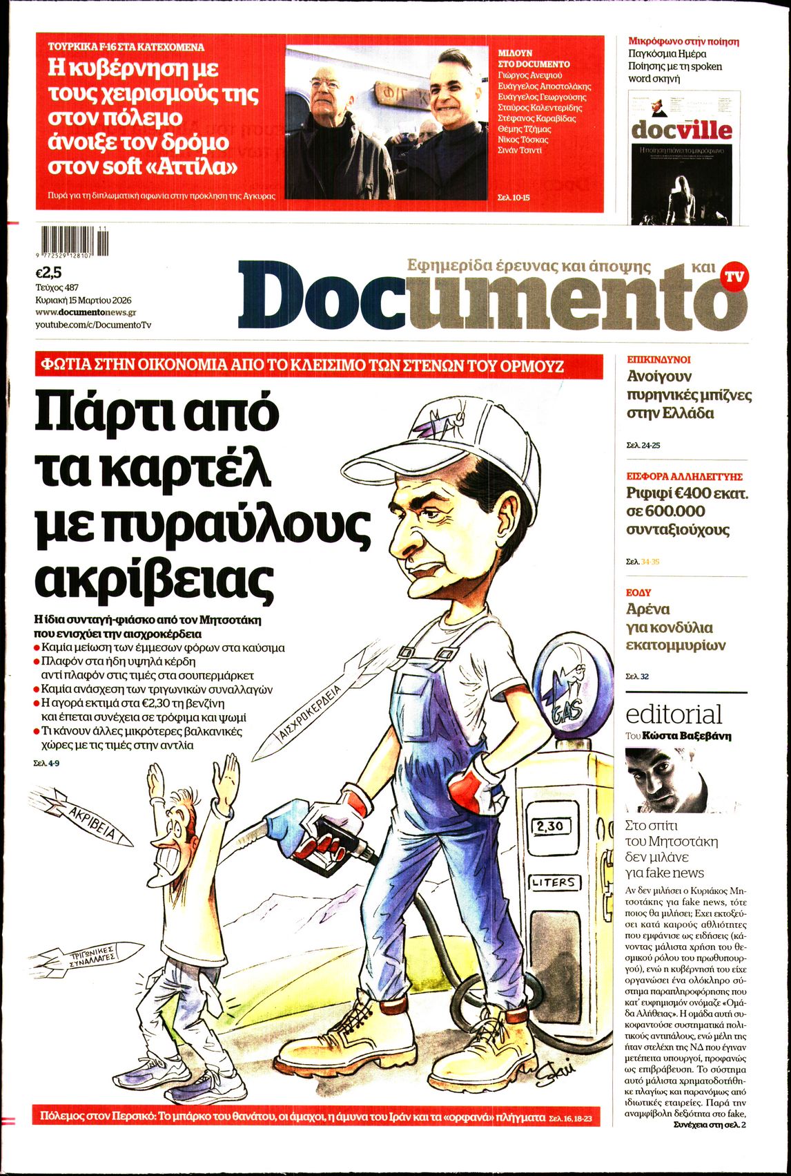 Εξώφυλο εφημερίδας DOCUMENTO 2026-03-15