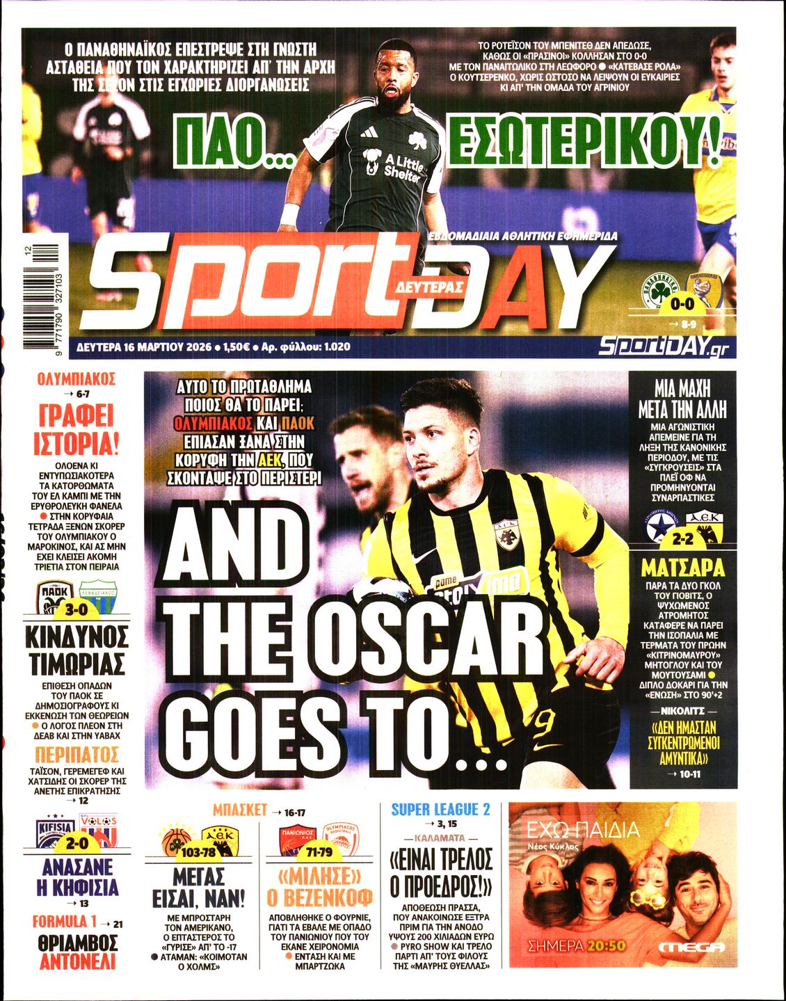 Εξώφυλο εφημερίδας SPORTDAY 2026-03-16