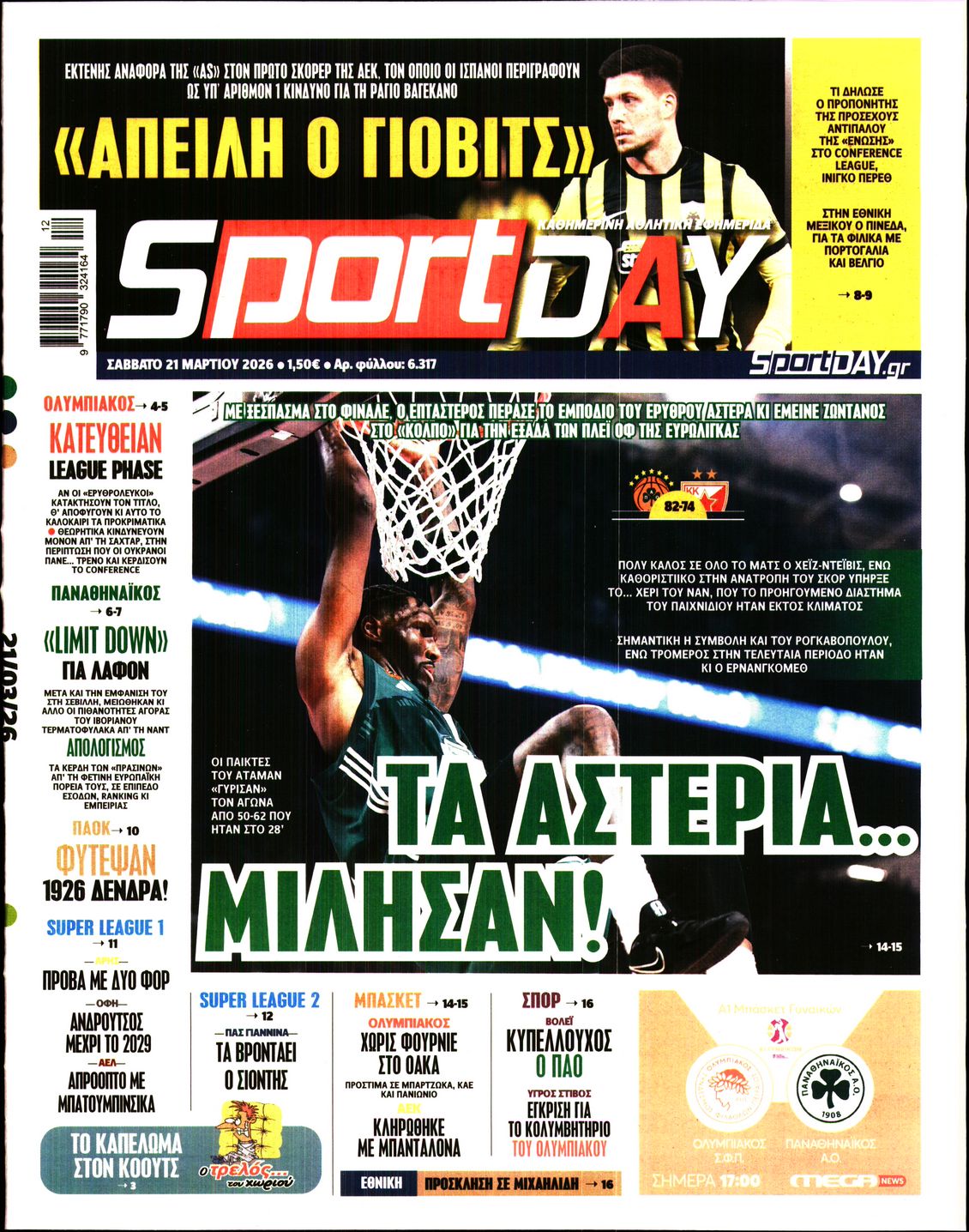 Εξώφυλο εφημερίδας SPORTDAY 2026-03-21