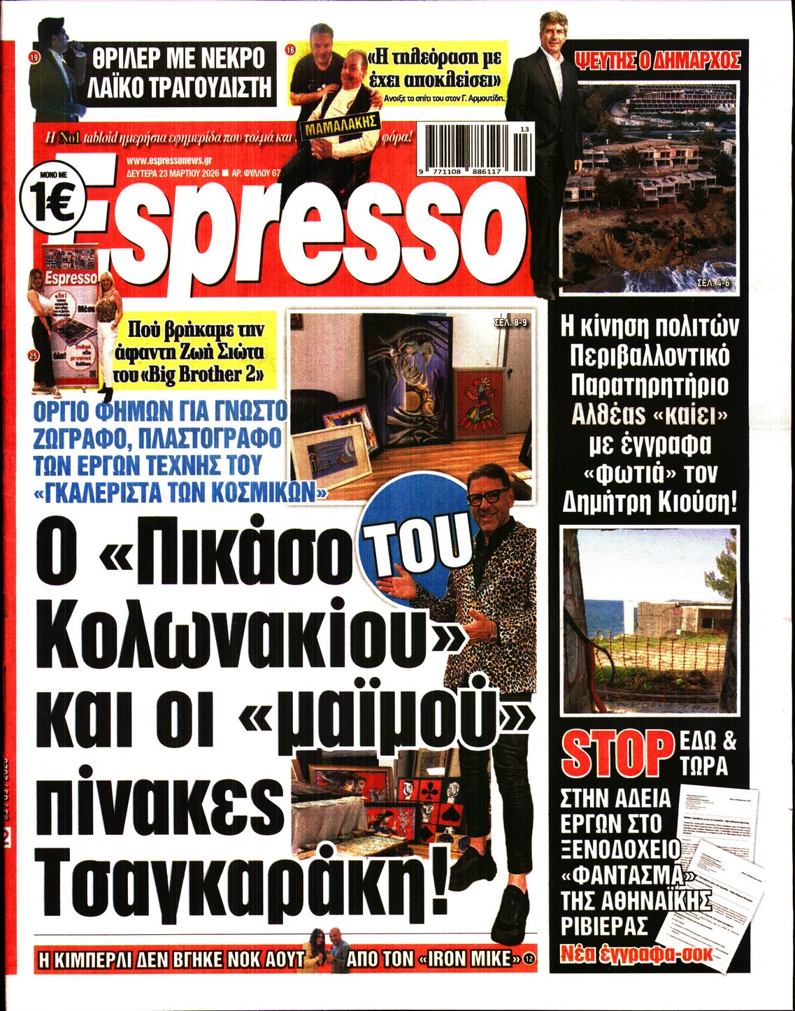 Εξώφυλο εφημερίδας ESPRESSO 2026-03-23